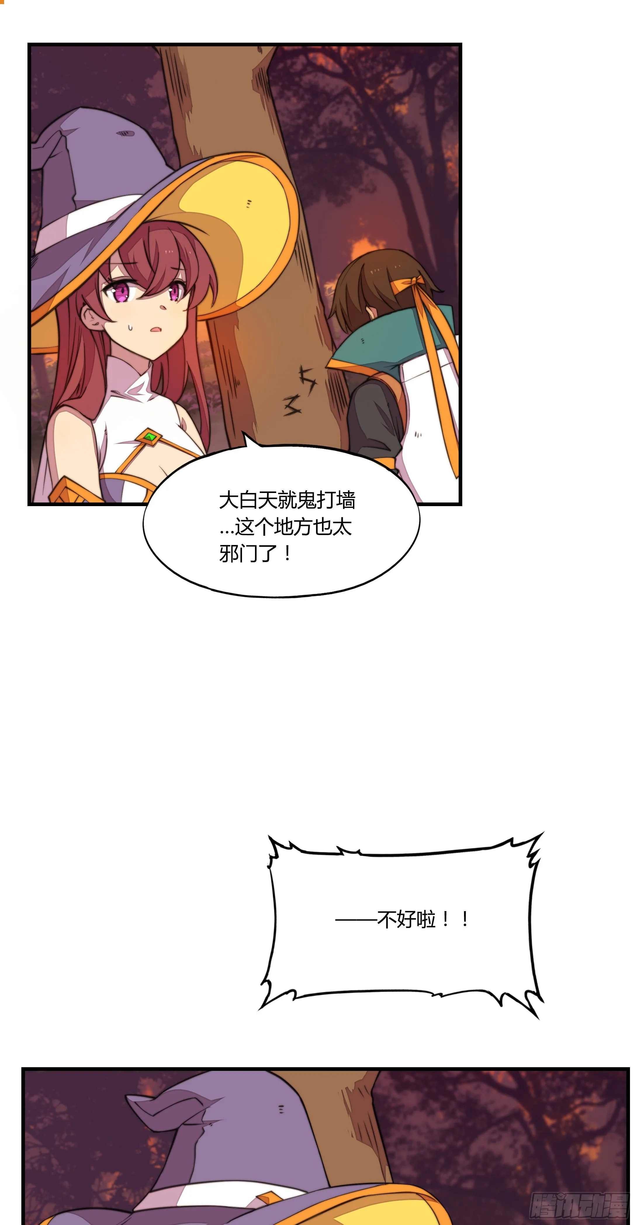 6.死寂森林 其一37