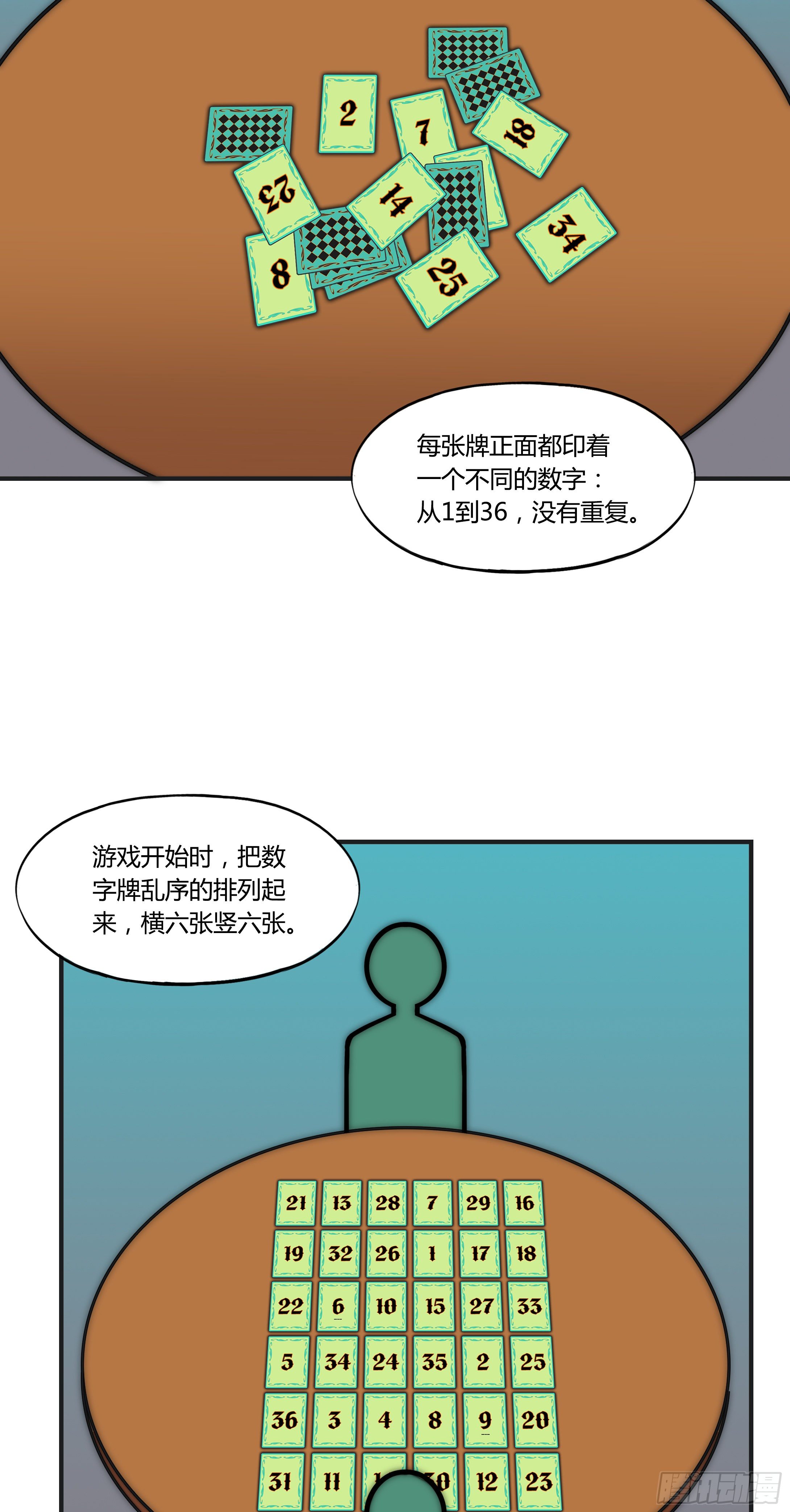 8 欢迎来到科布镇38