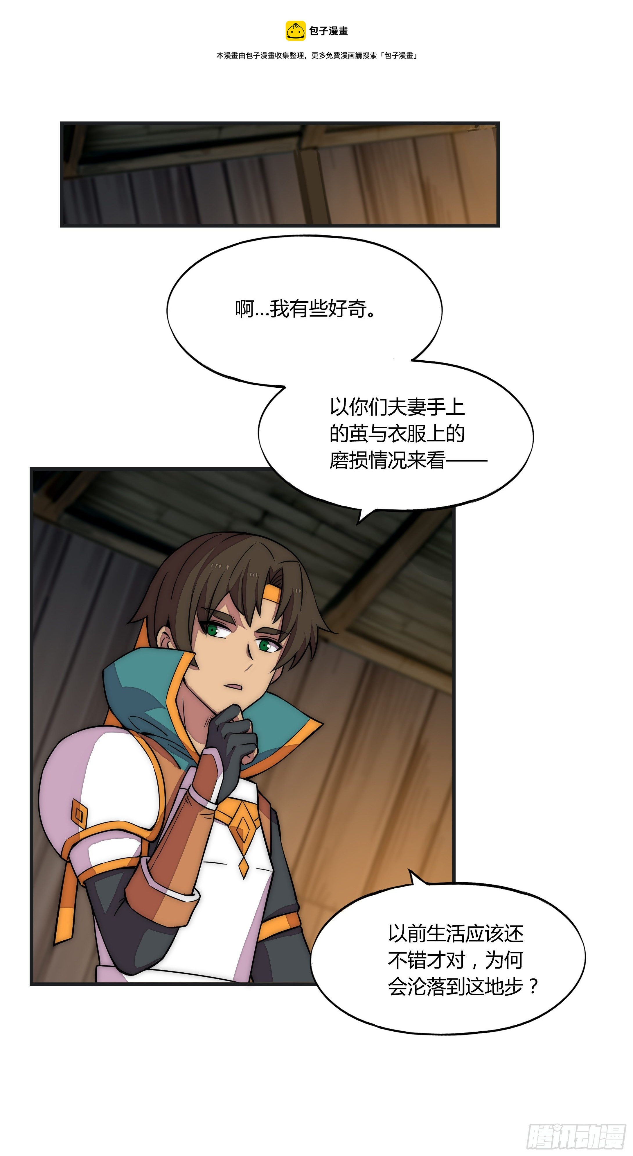 12 这是…支线任务?【一】12