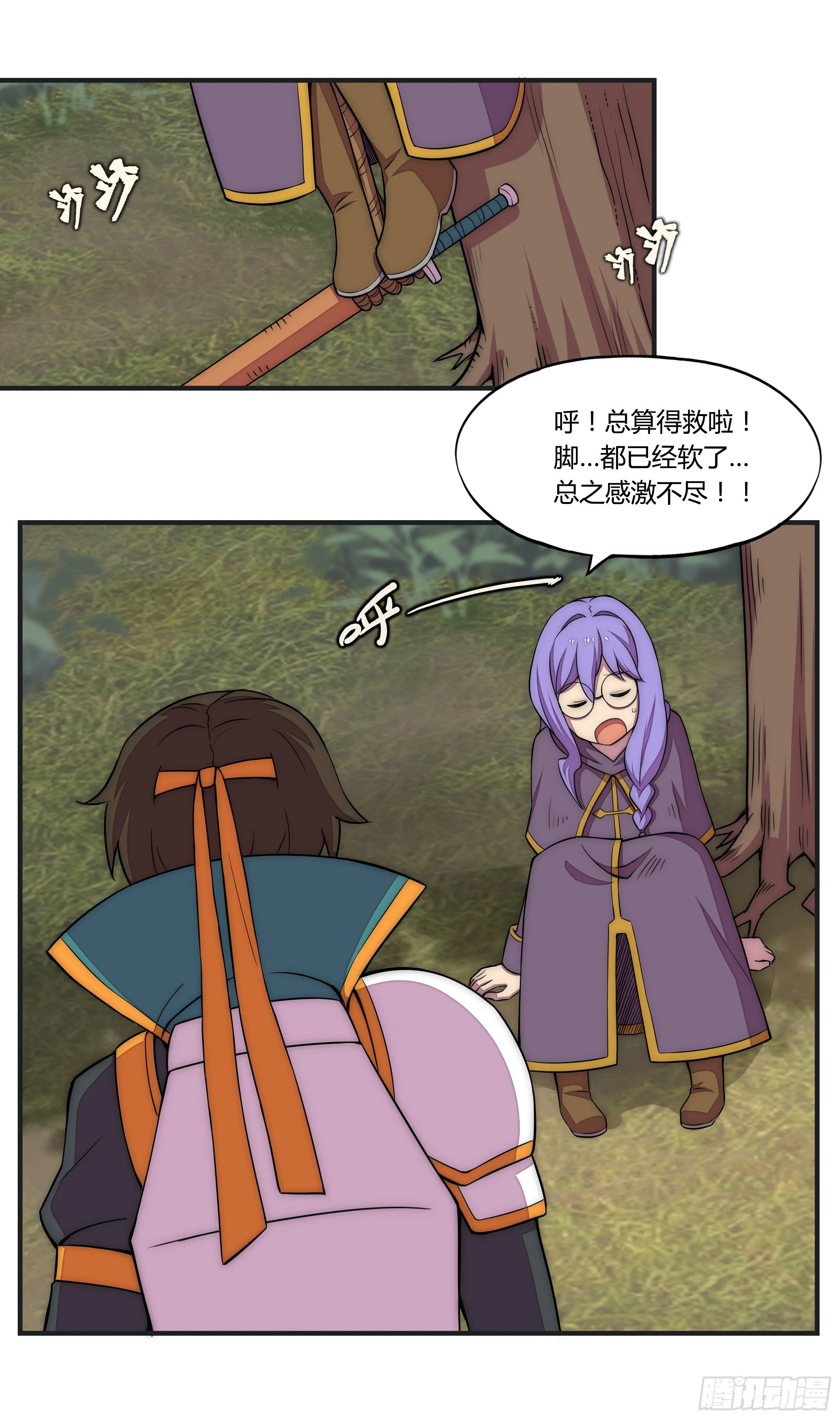 14 这是…支线任务?【三】30
