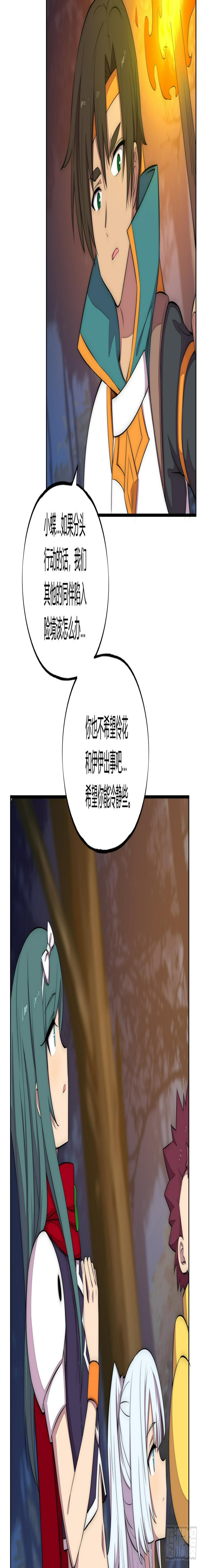 23诡谲的邂逅23