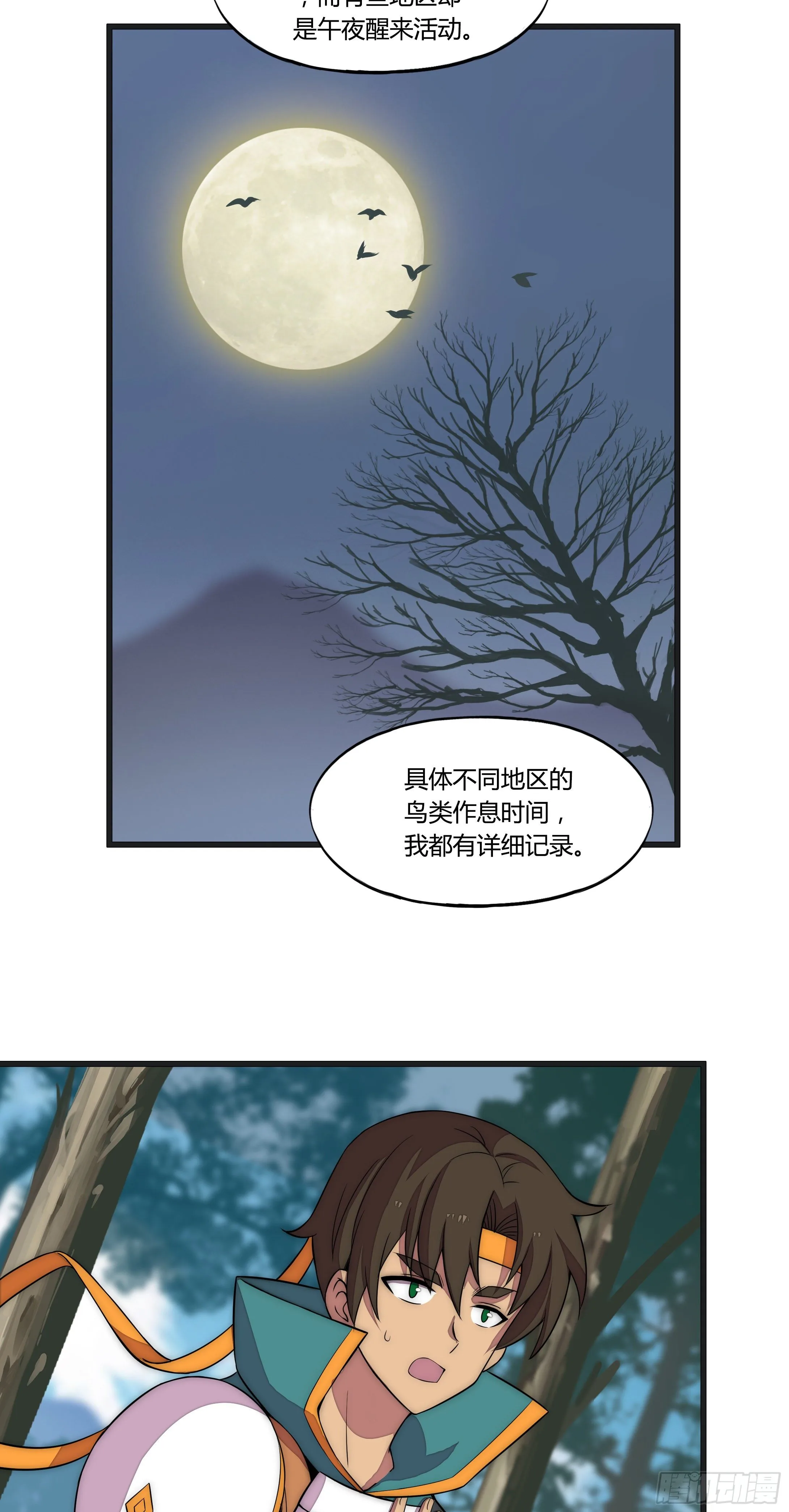 14 这是…支线任务?【三】35