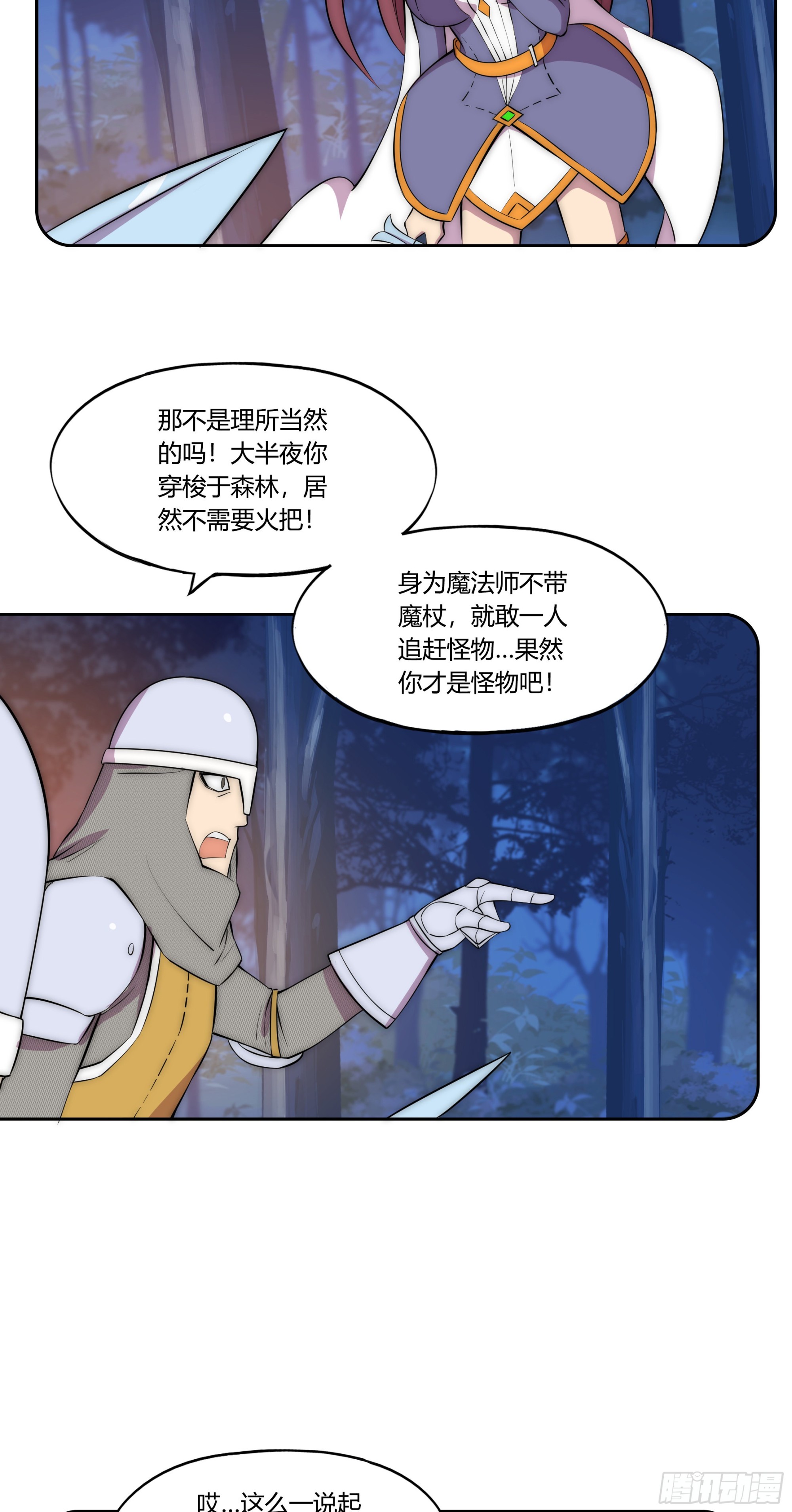 29重拳胜于雄辩11