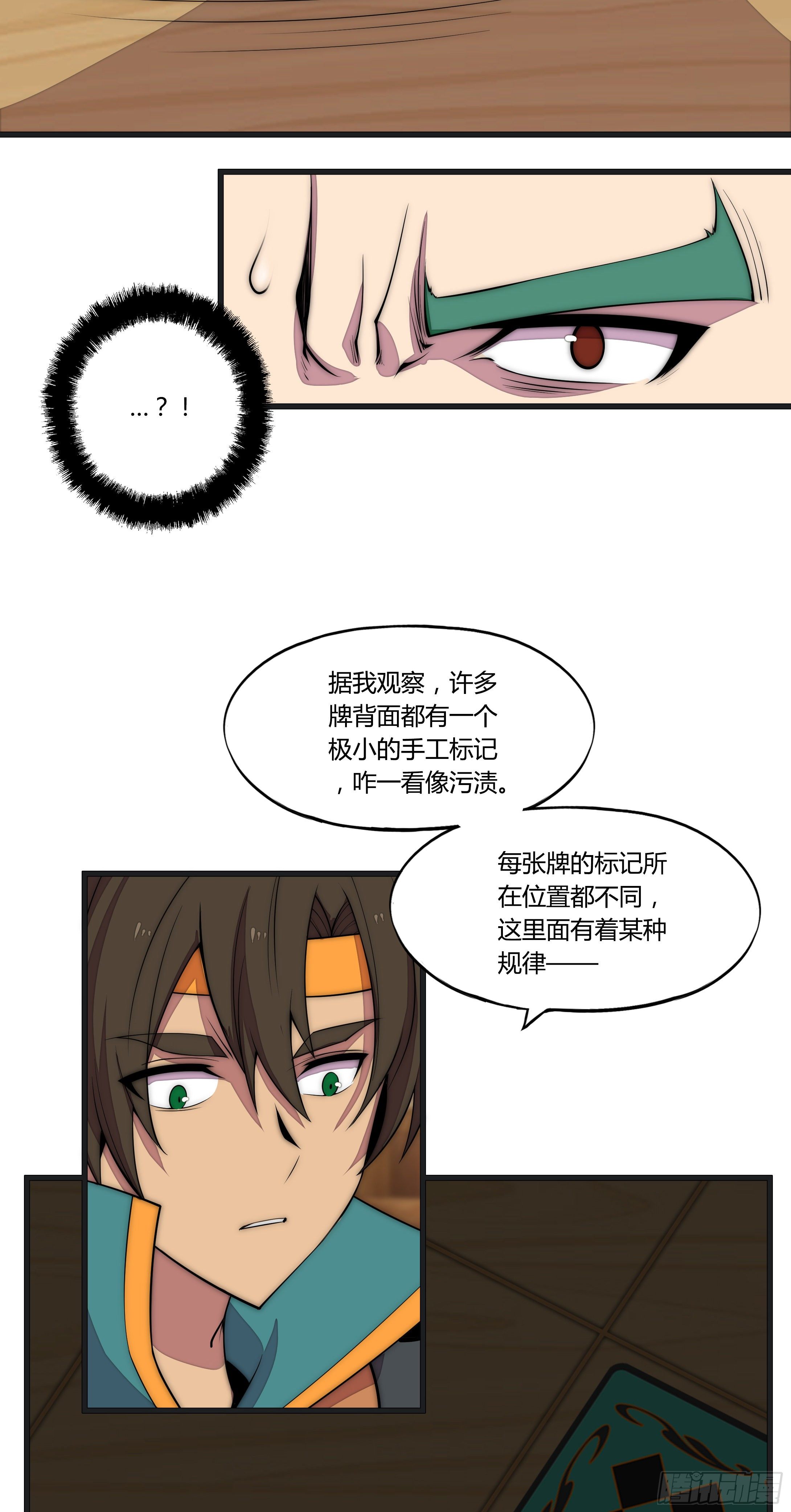 9 廉价把戏38