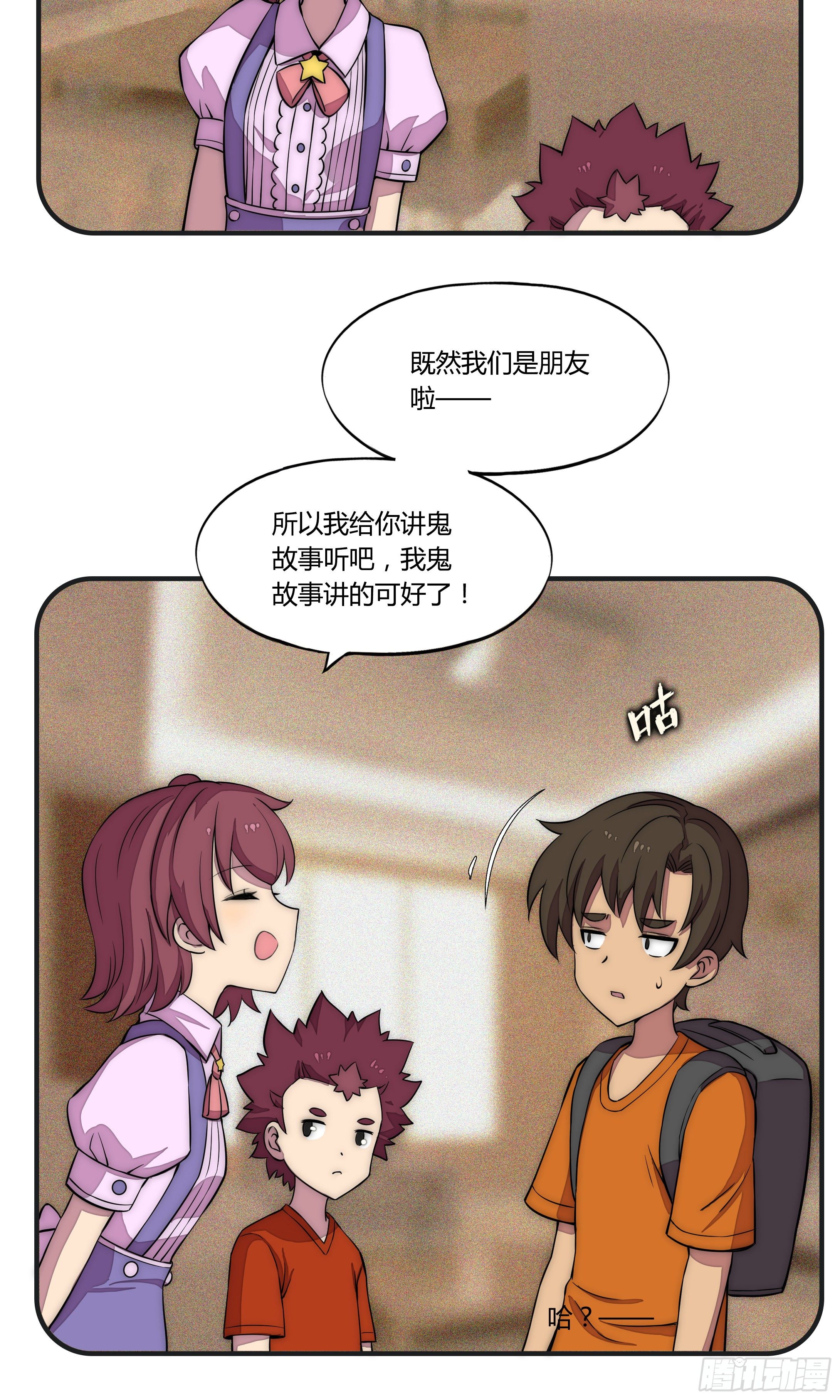 12 这是…支线任务?【一】39