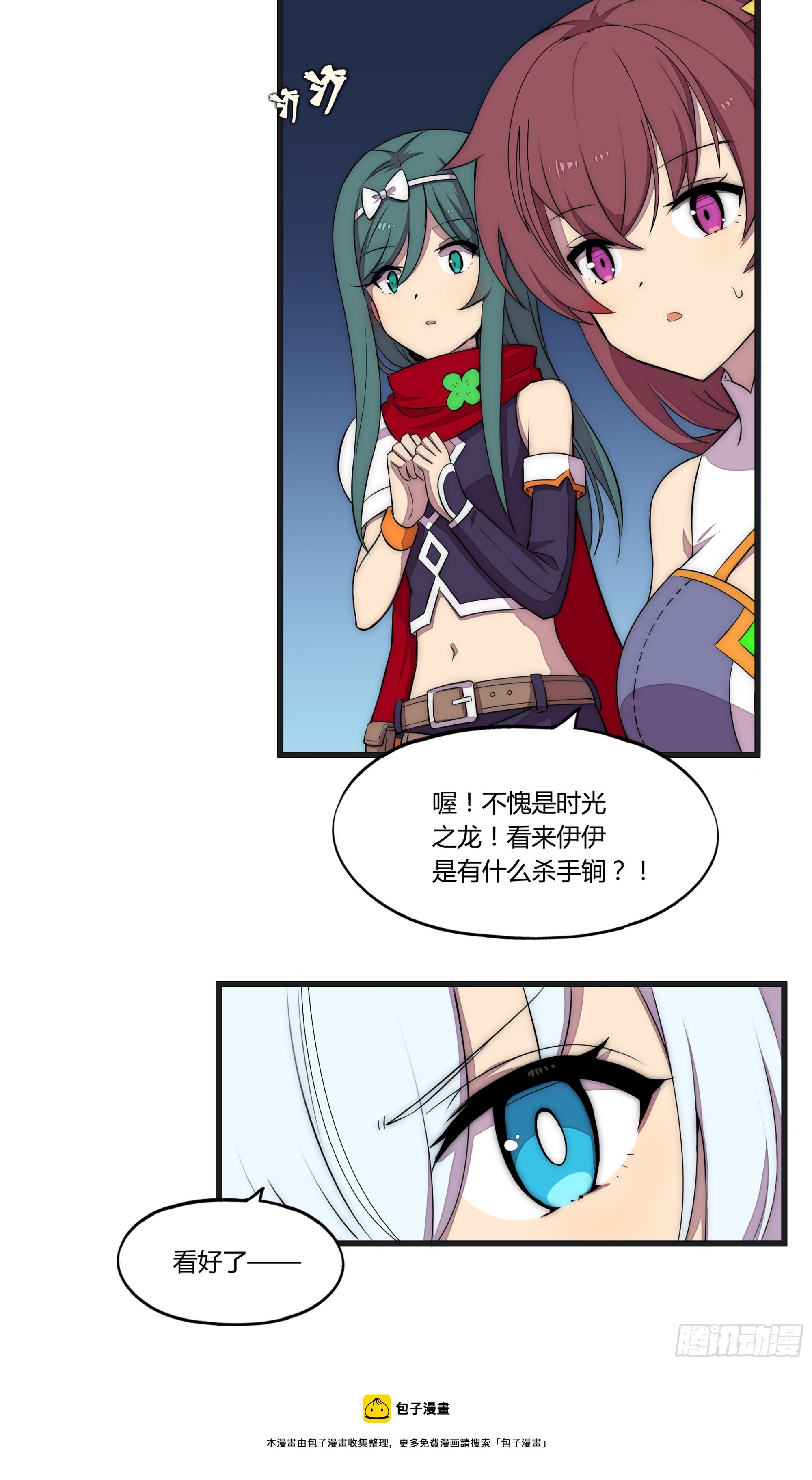 18 停转的风车塔 (二)30