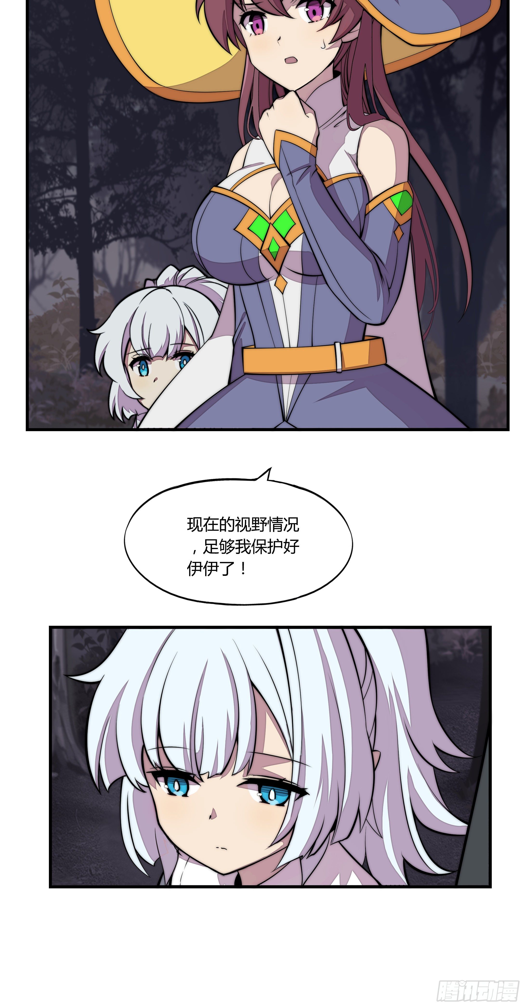 7 死寂森林 其二11