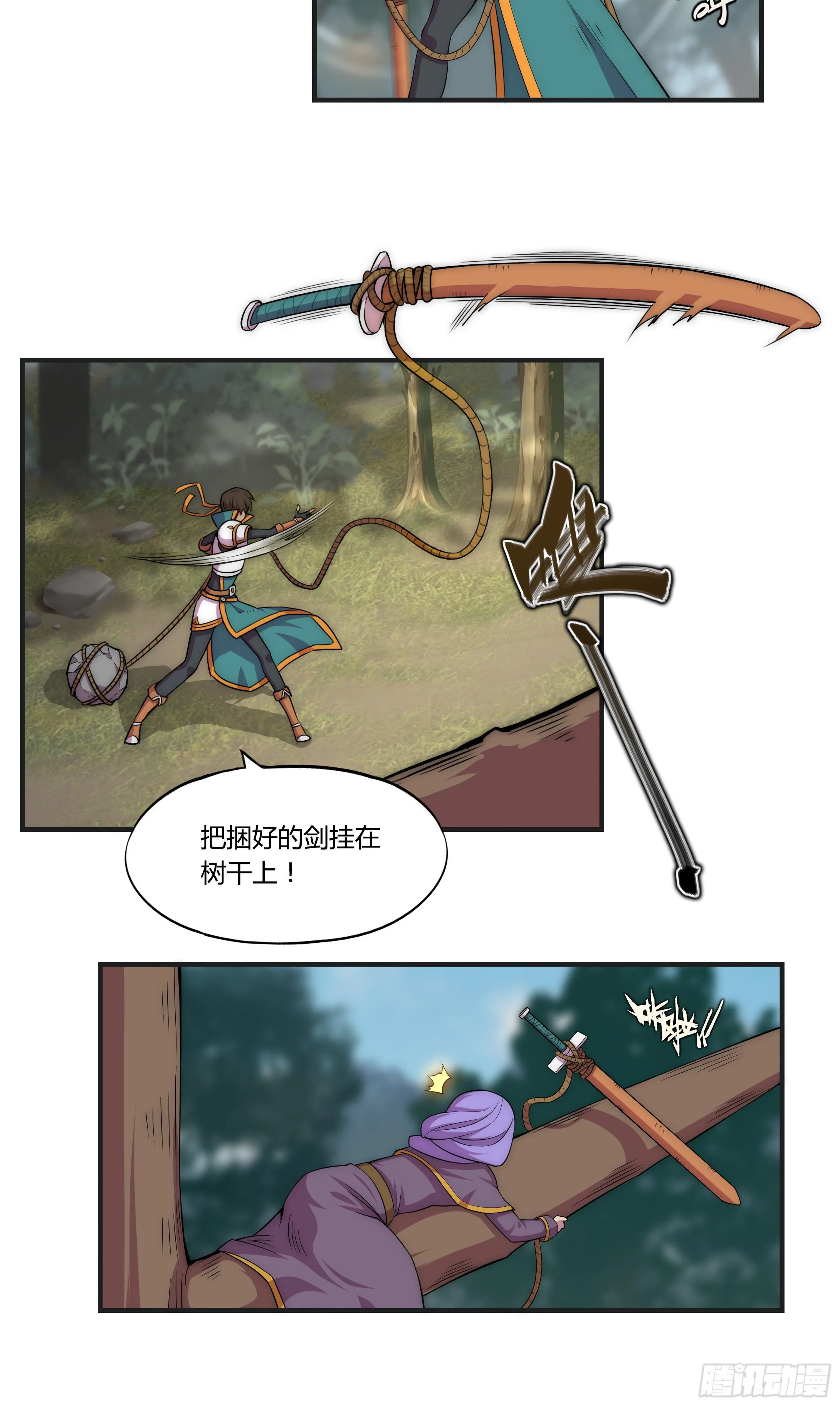 14 这是…支线任务?【三】27