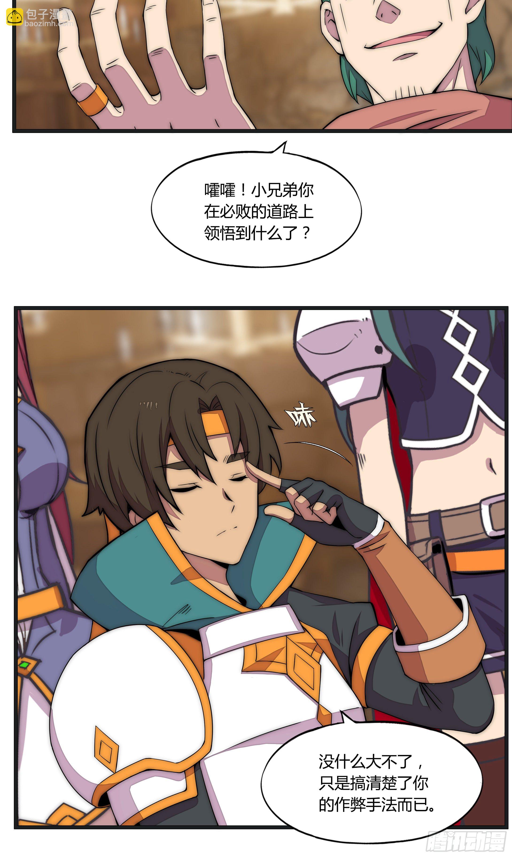 9 廉价把戏33