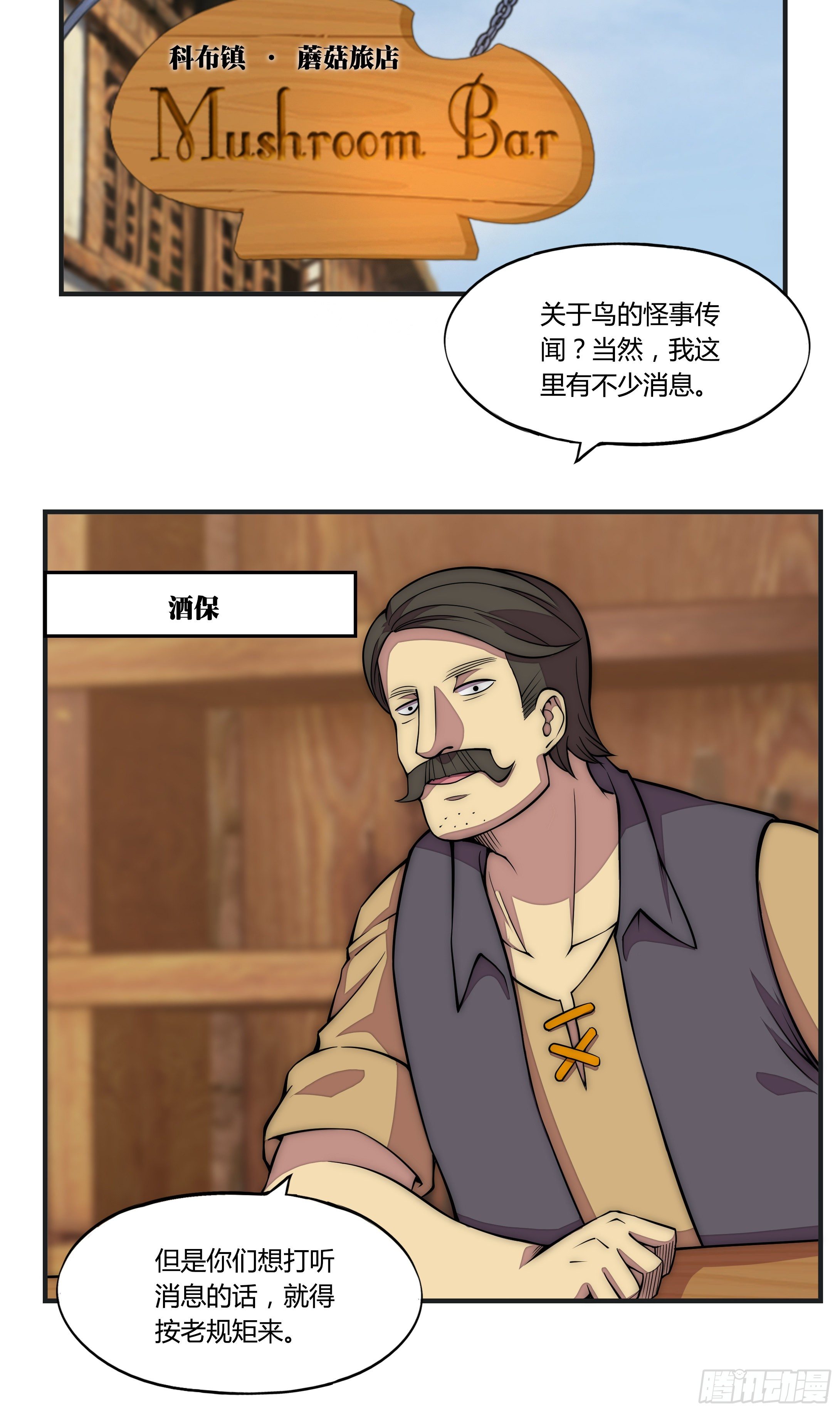 8 欢迎来到科布镇21