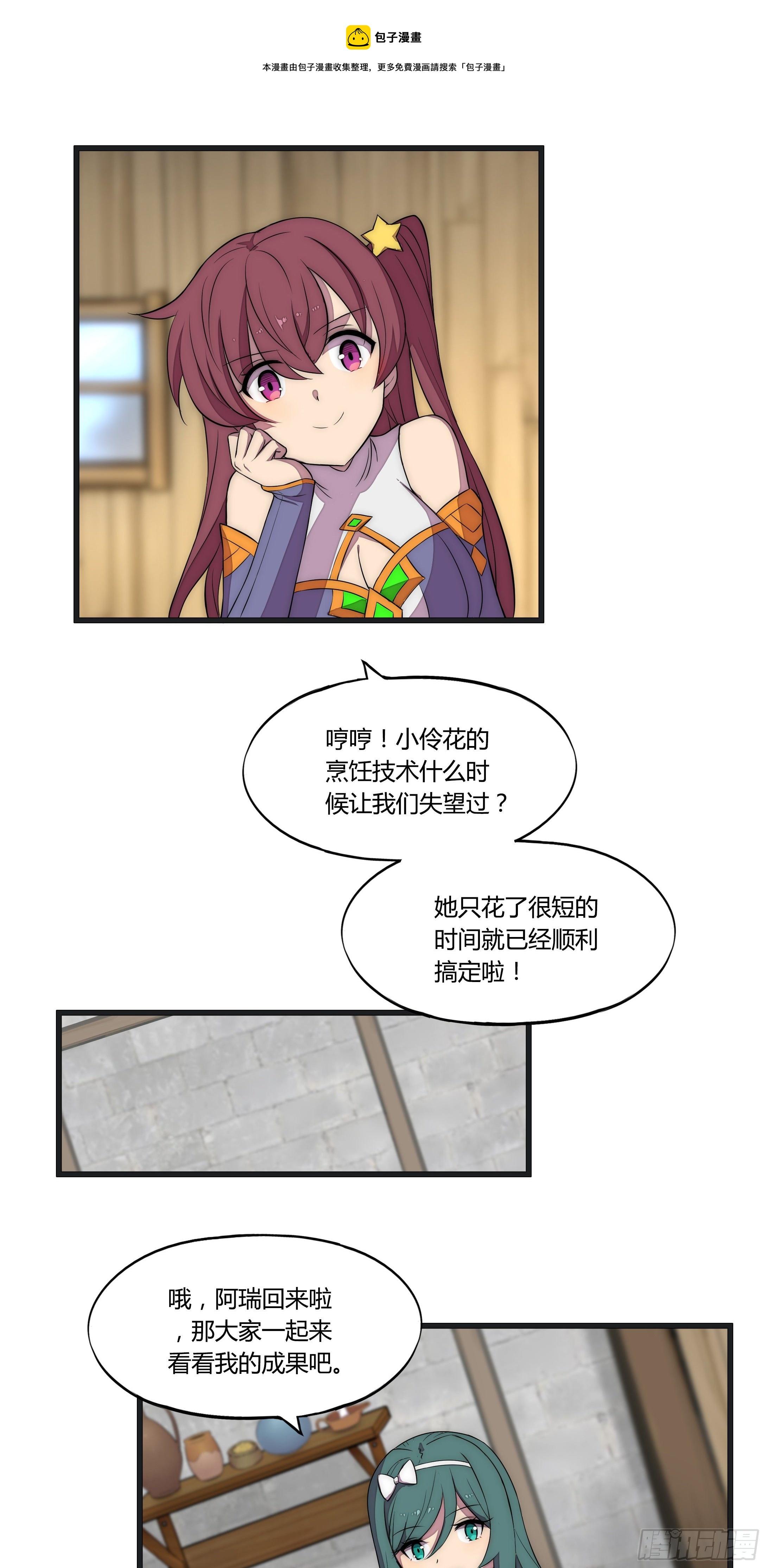 15 小伶花！YYDS！28