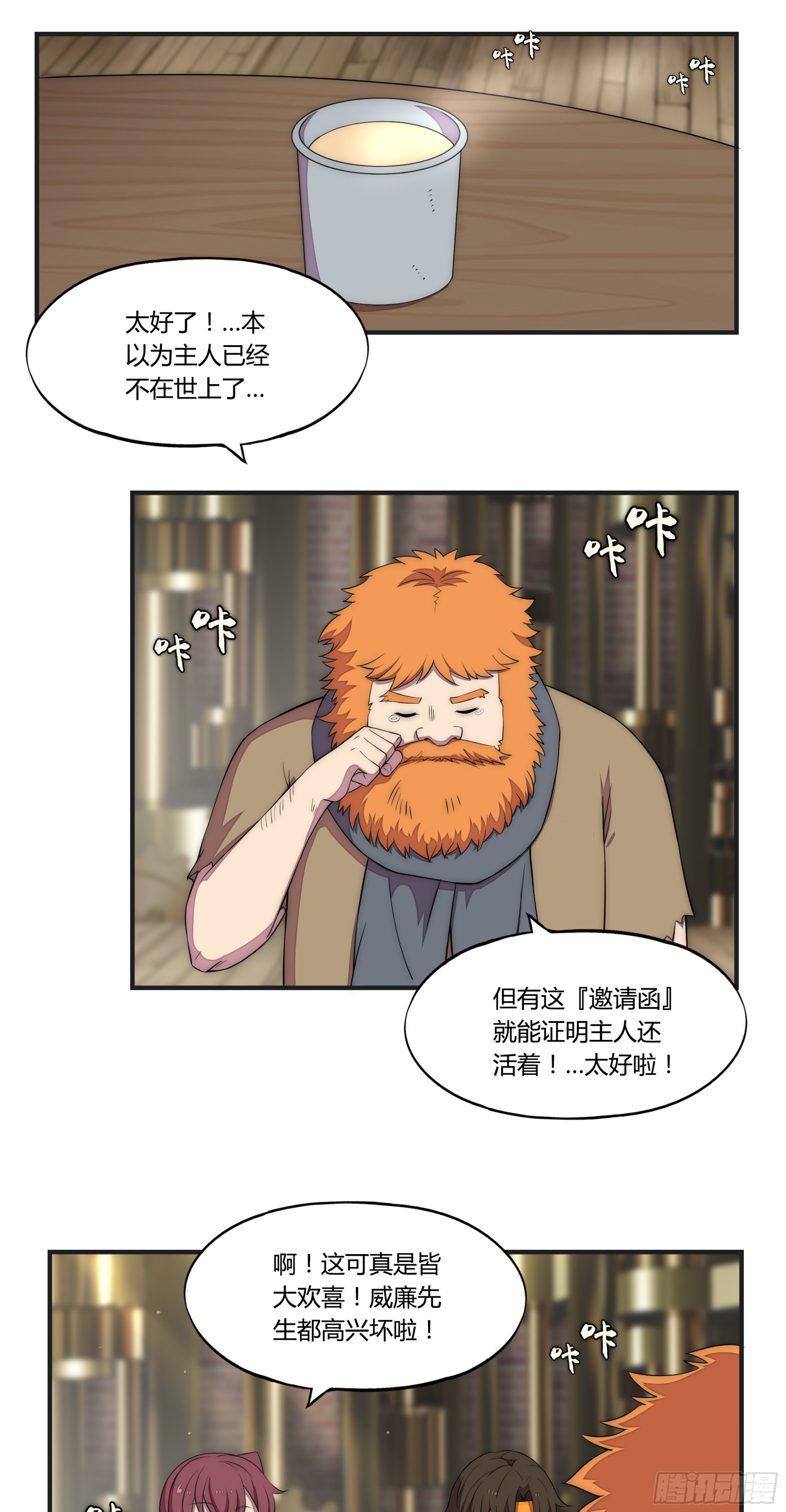 20 来自危险的邀请13