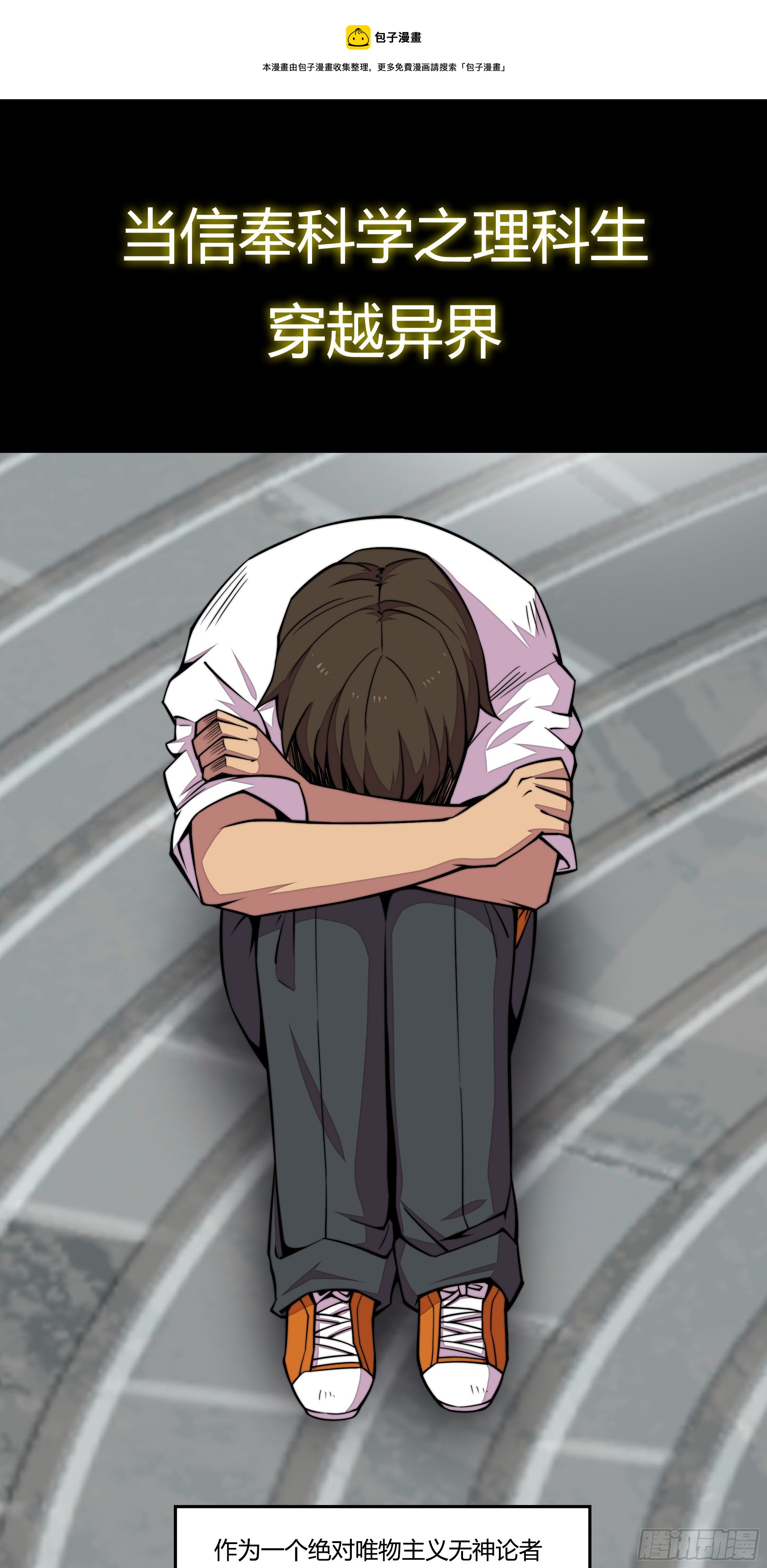 预告0