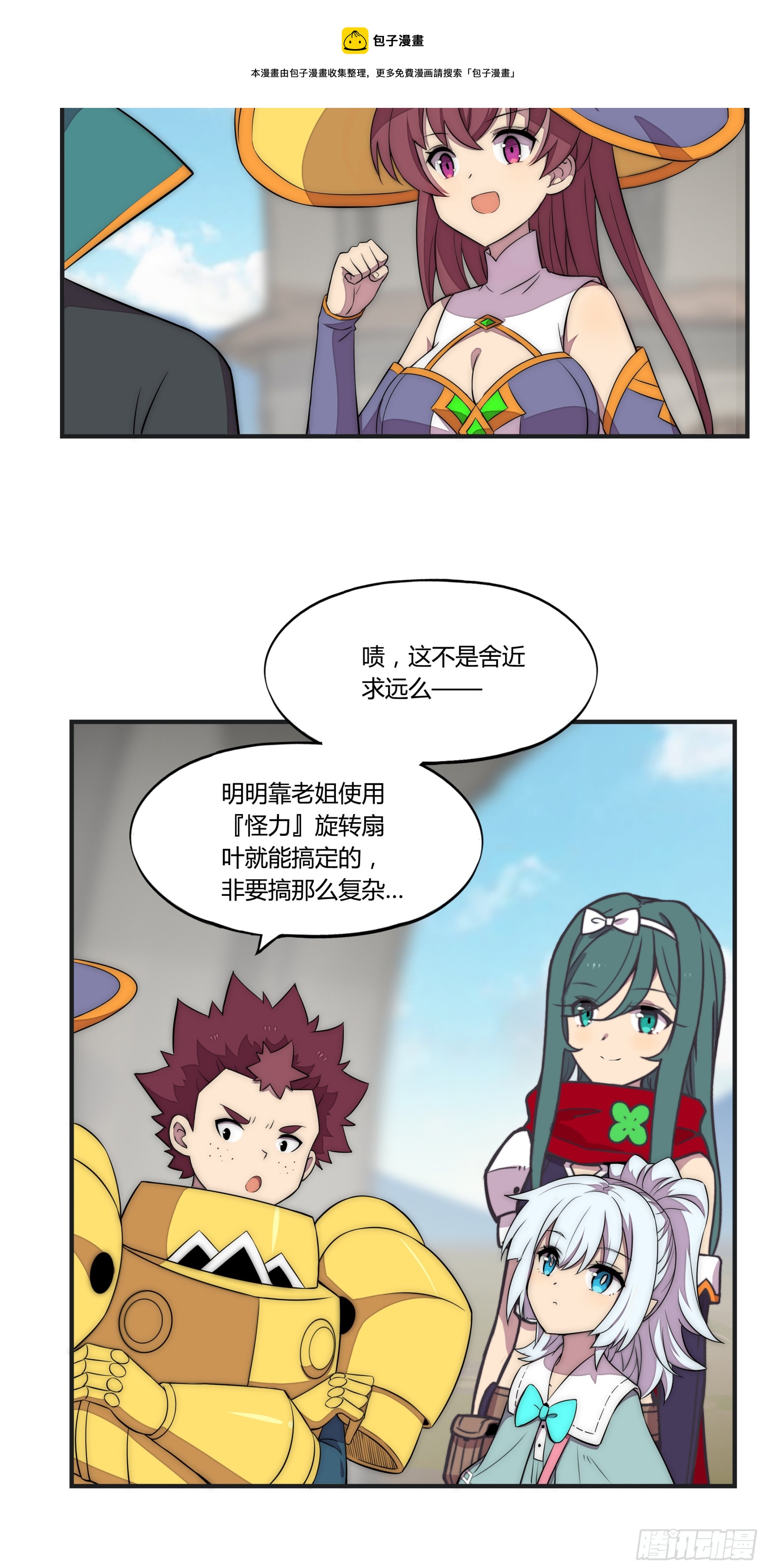 18 停转的风车塔 (二)20