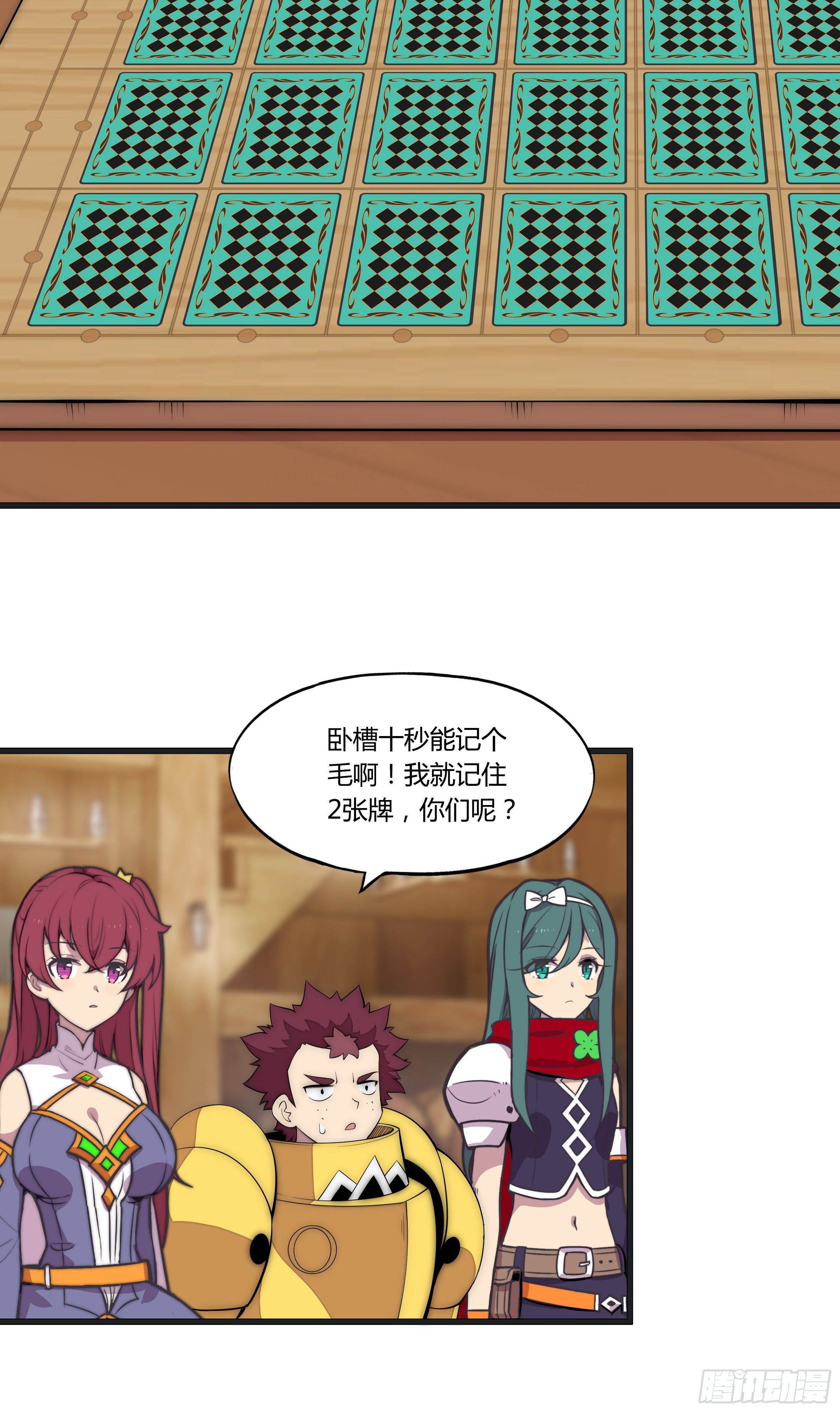 9 廉价把戏6