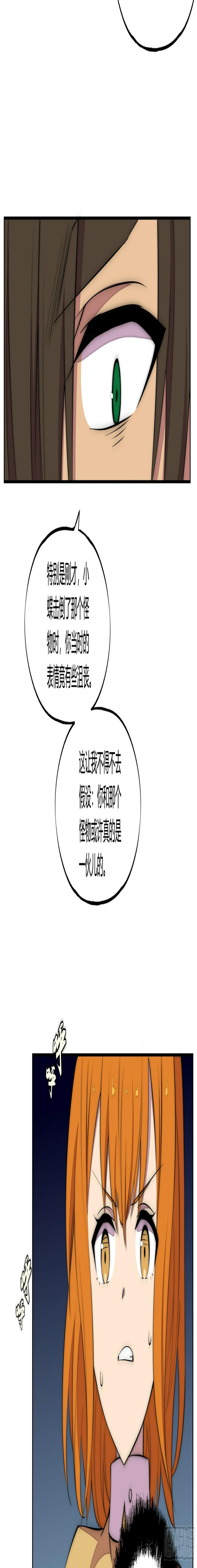 25猎手VS猎物（一）36