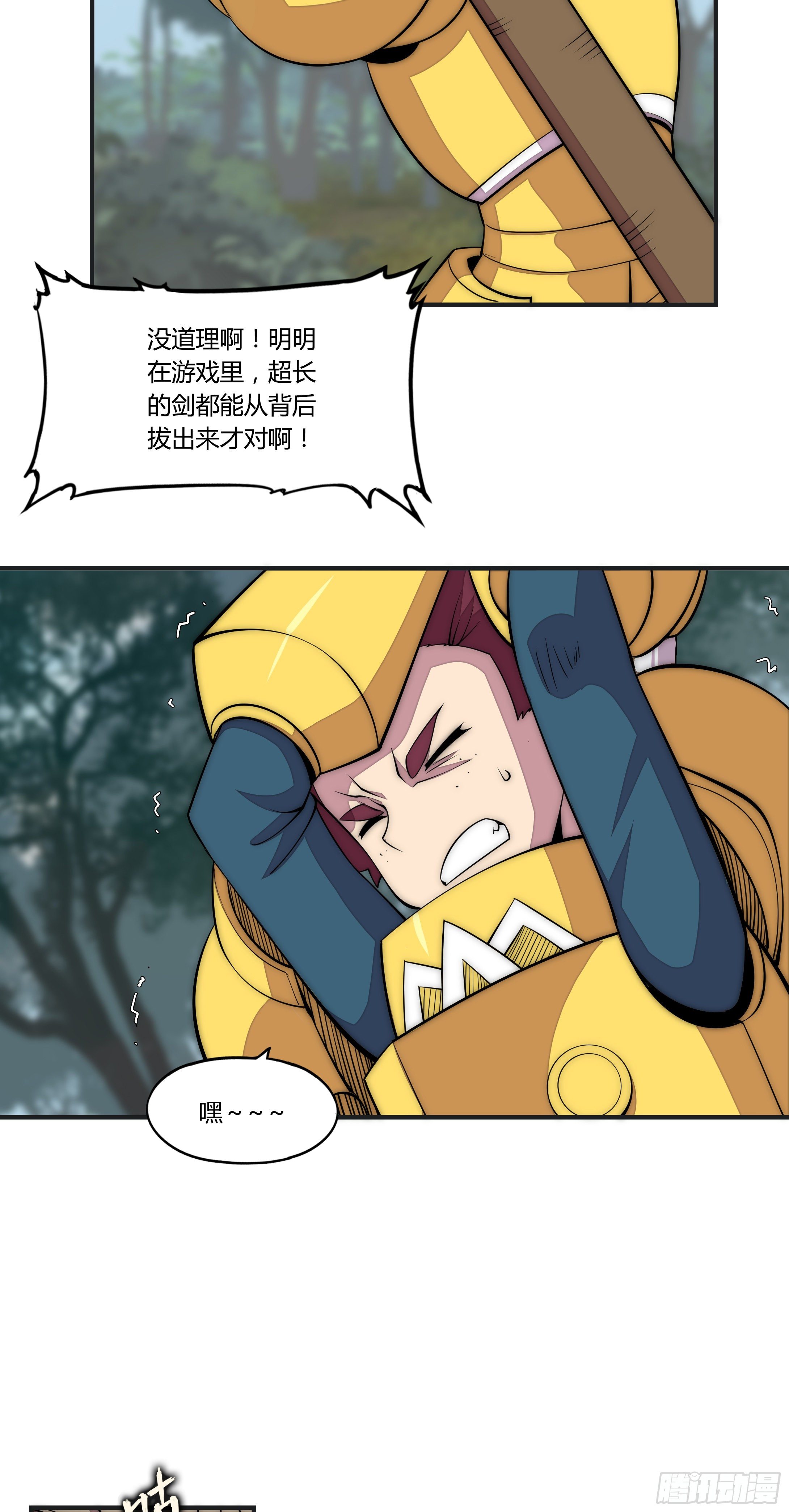 13 这是…支线任务?【二】21