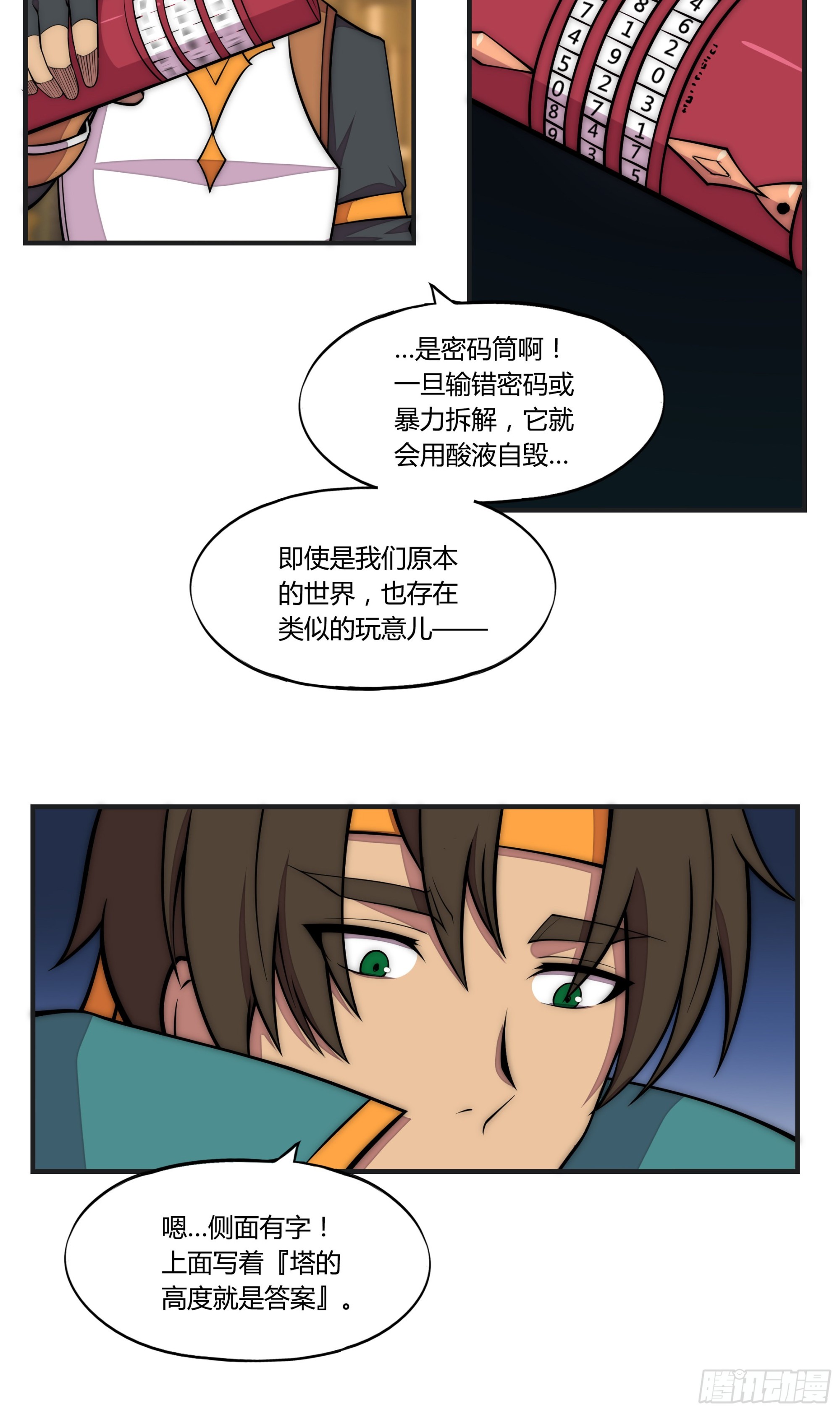 19 停转的风车塔 (三)18