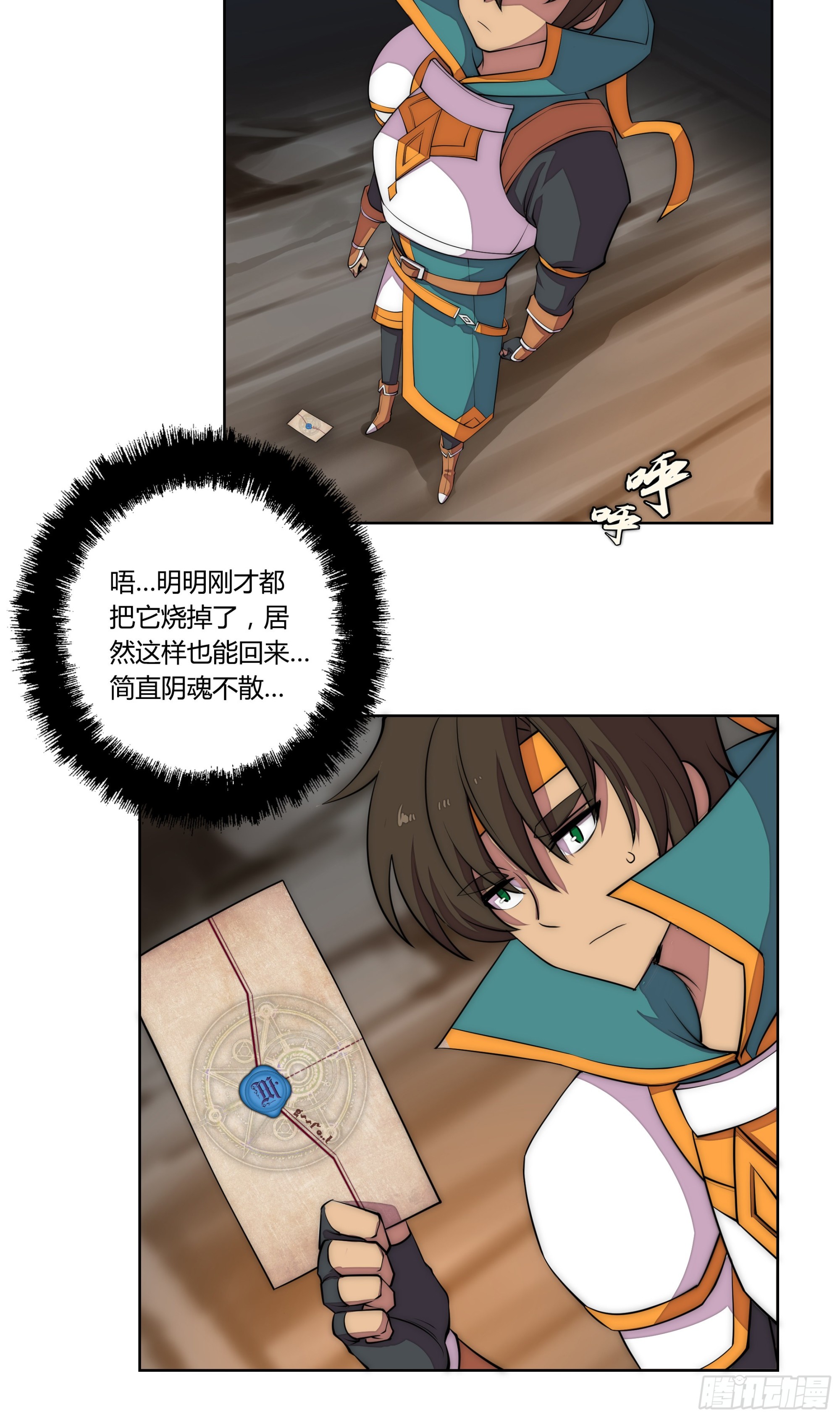 23诡谲的邂逅30