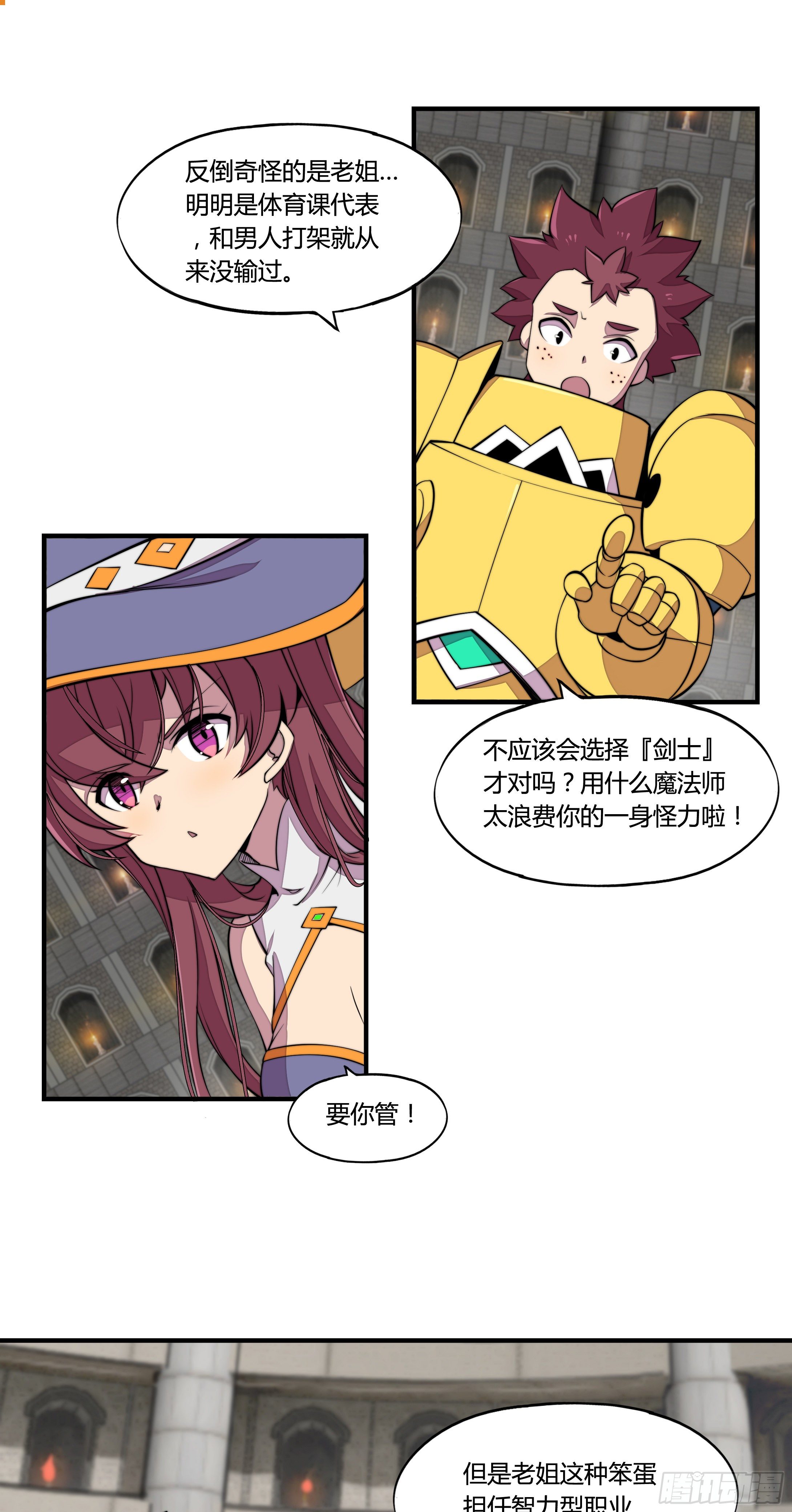 2. 俗套但不科学52