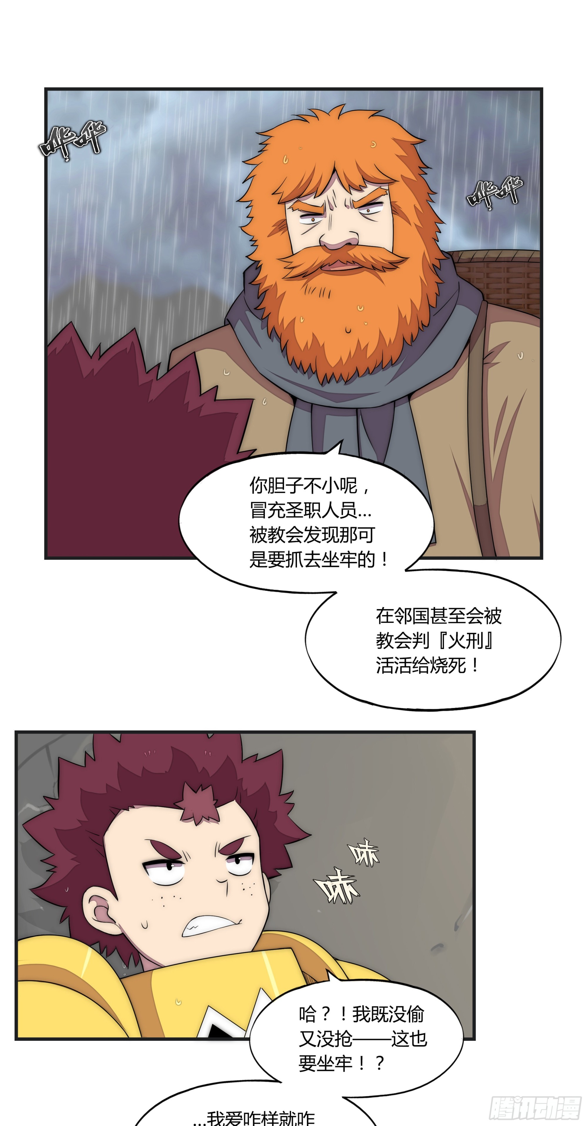 17 停转的风车塔 (一)17