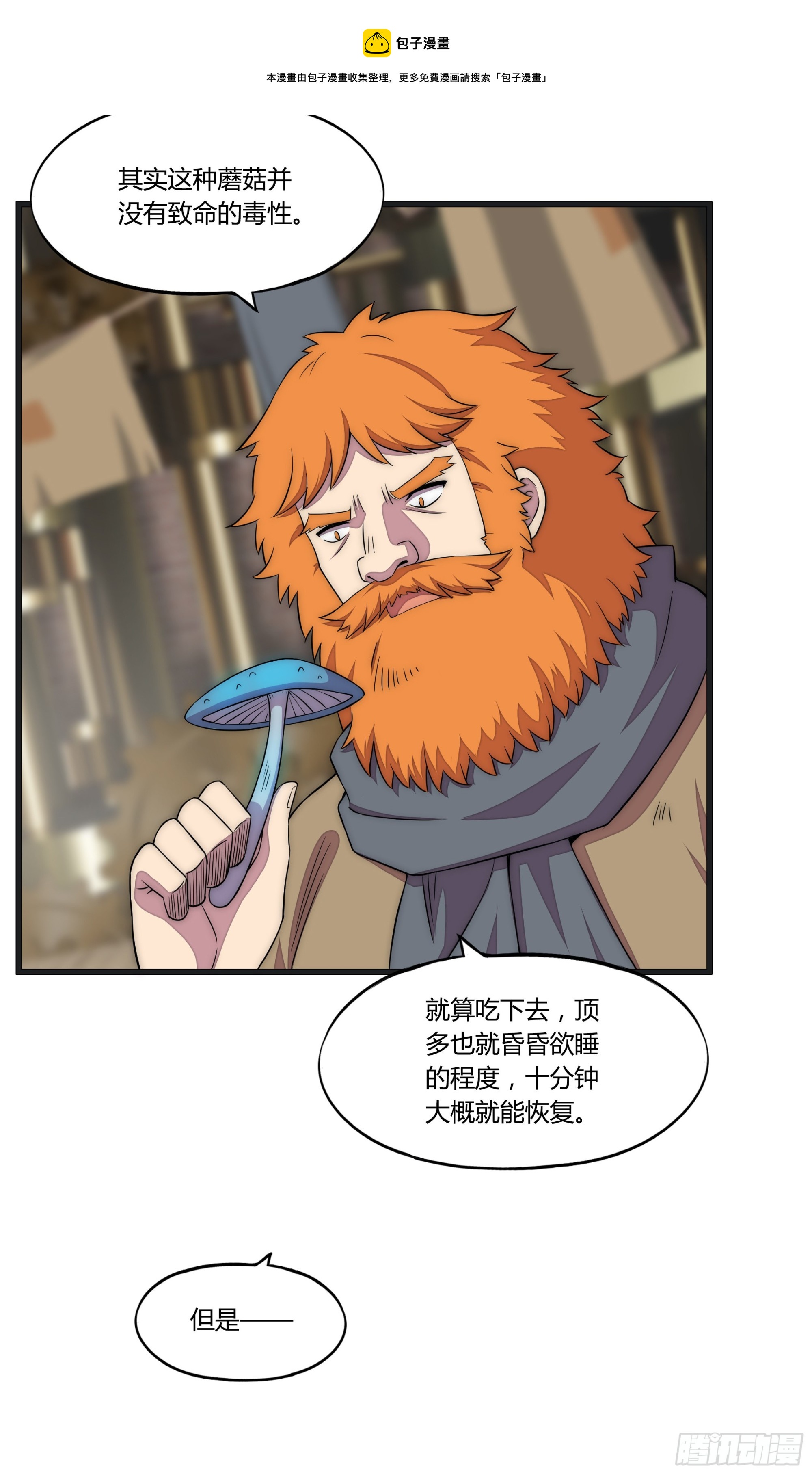 17 停转的风车塔 (一)28