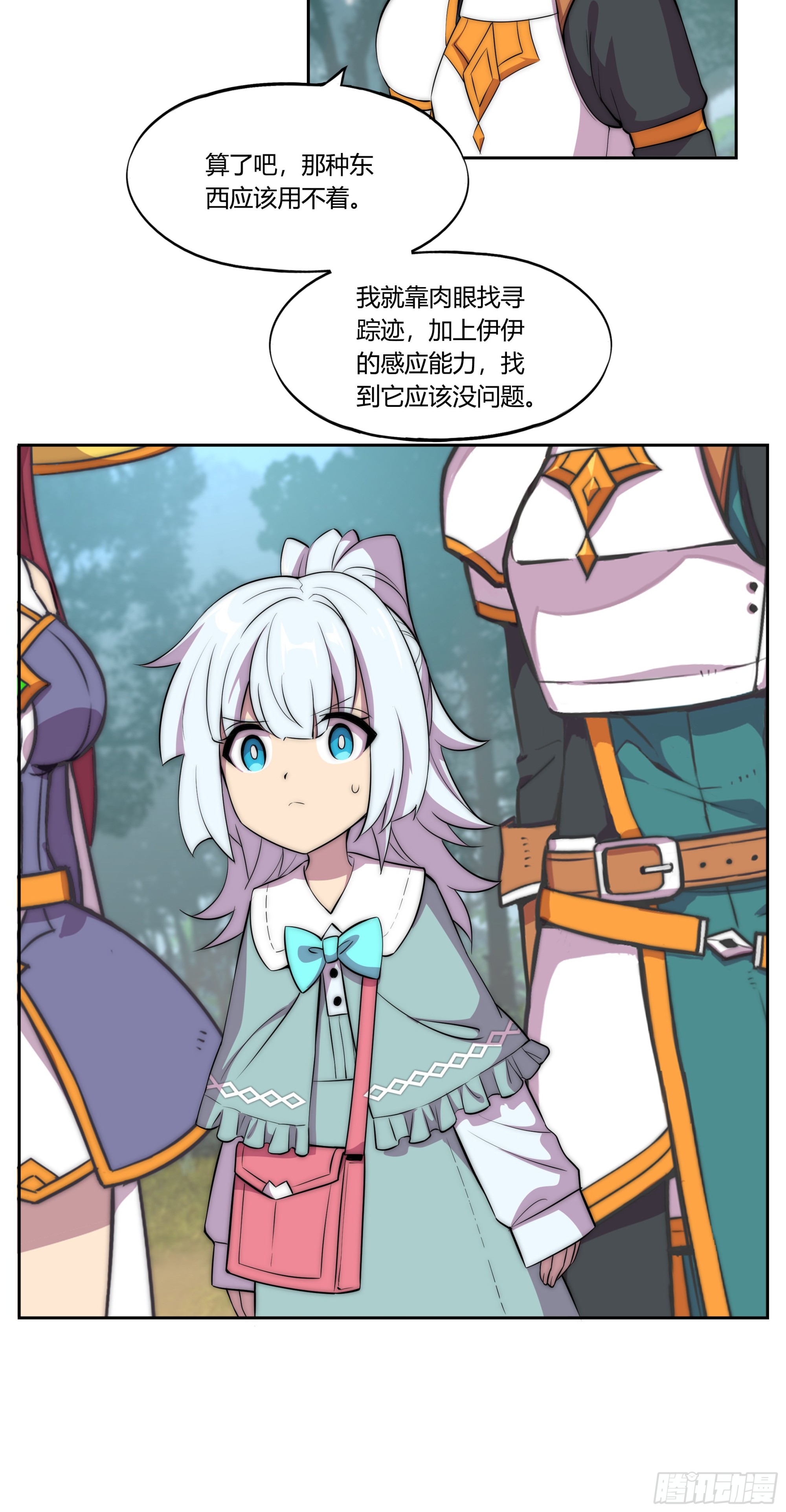 30 踪迹的延伸32