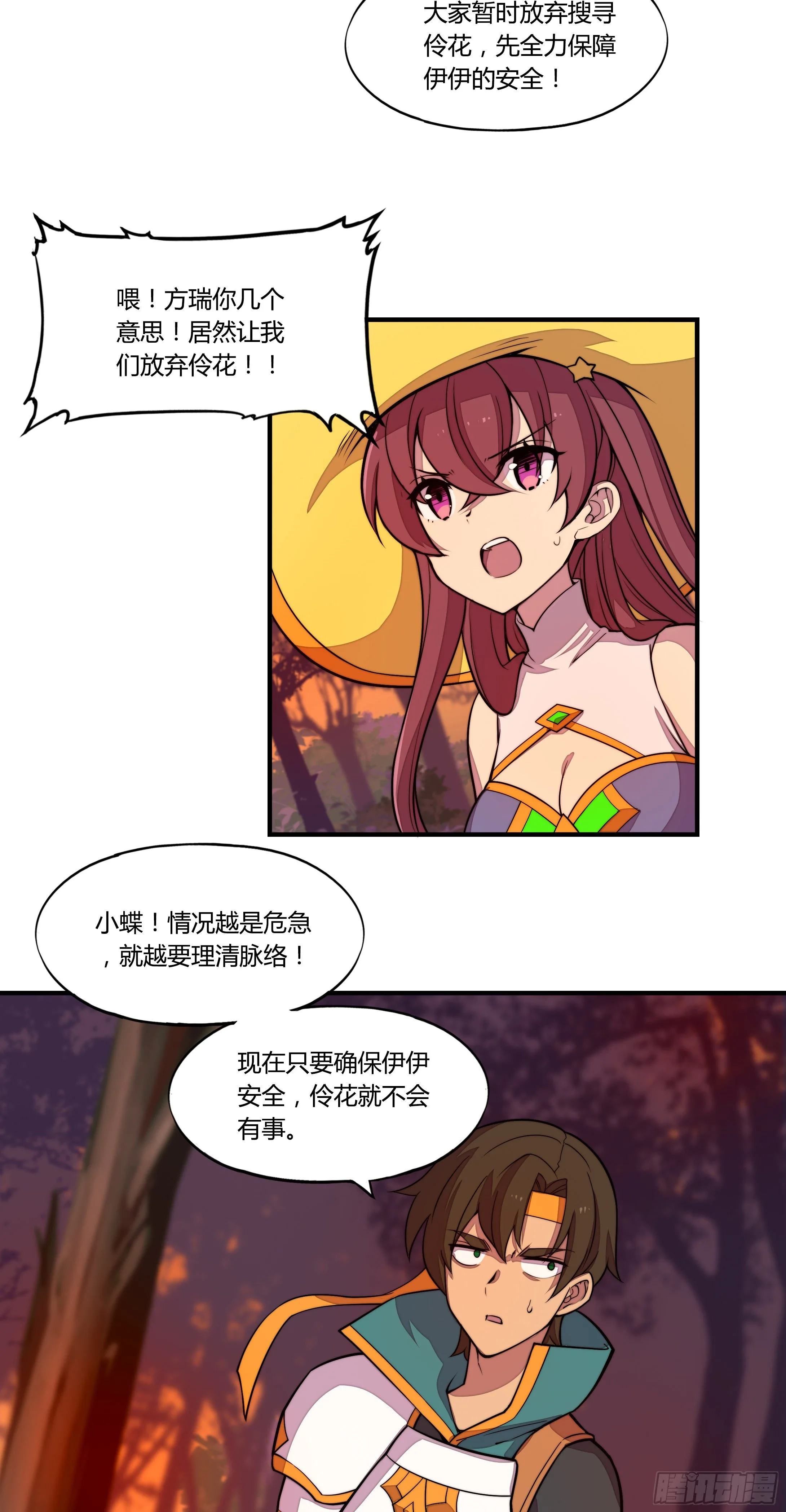 6.死寂森林 其一47