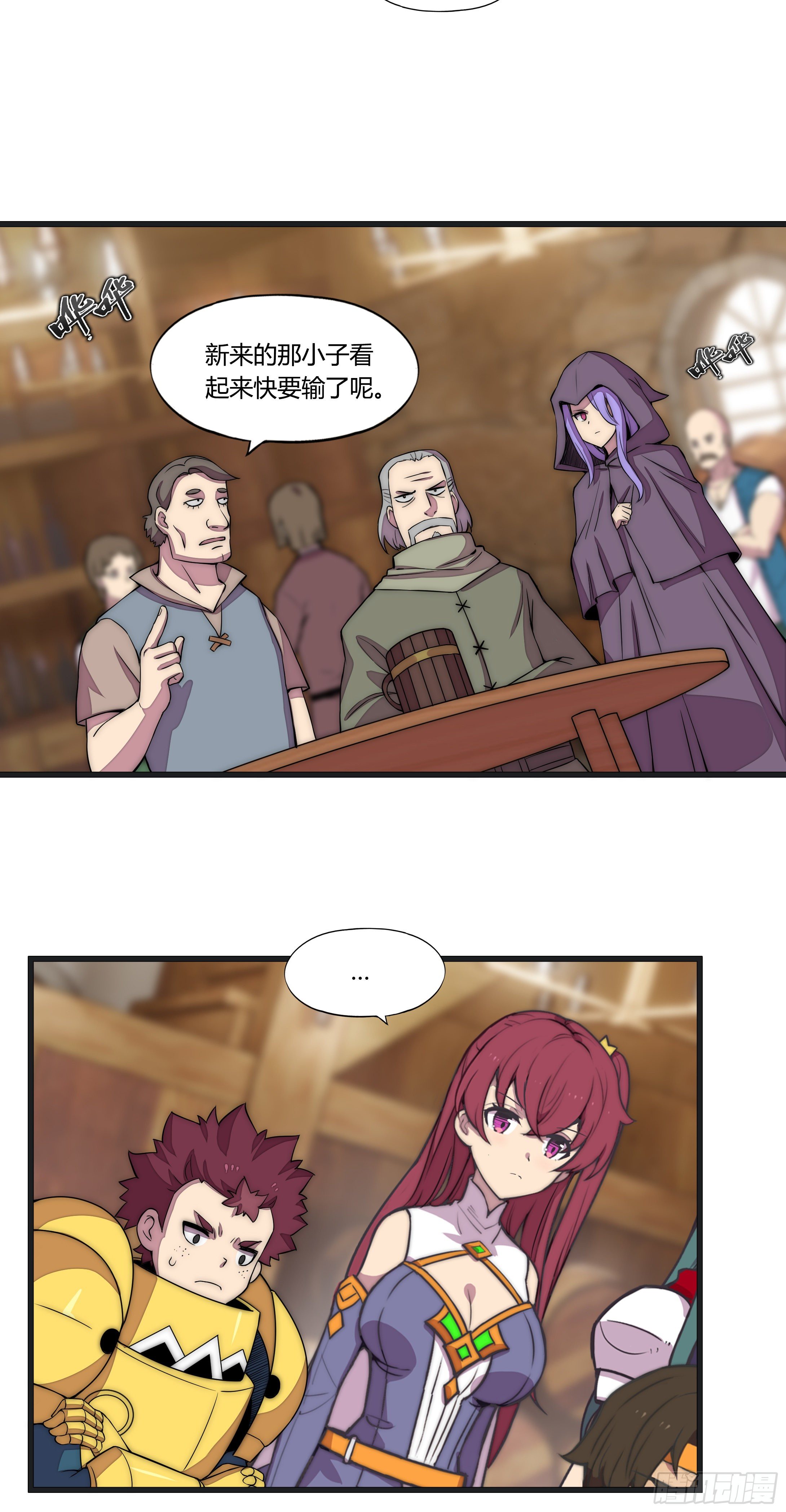 9 廉价把戏29