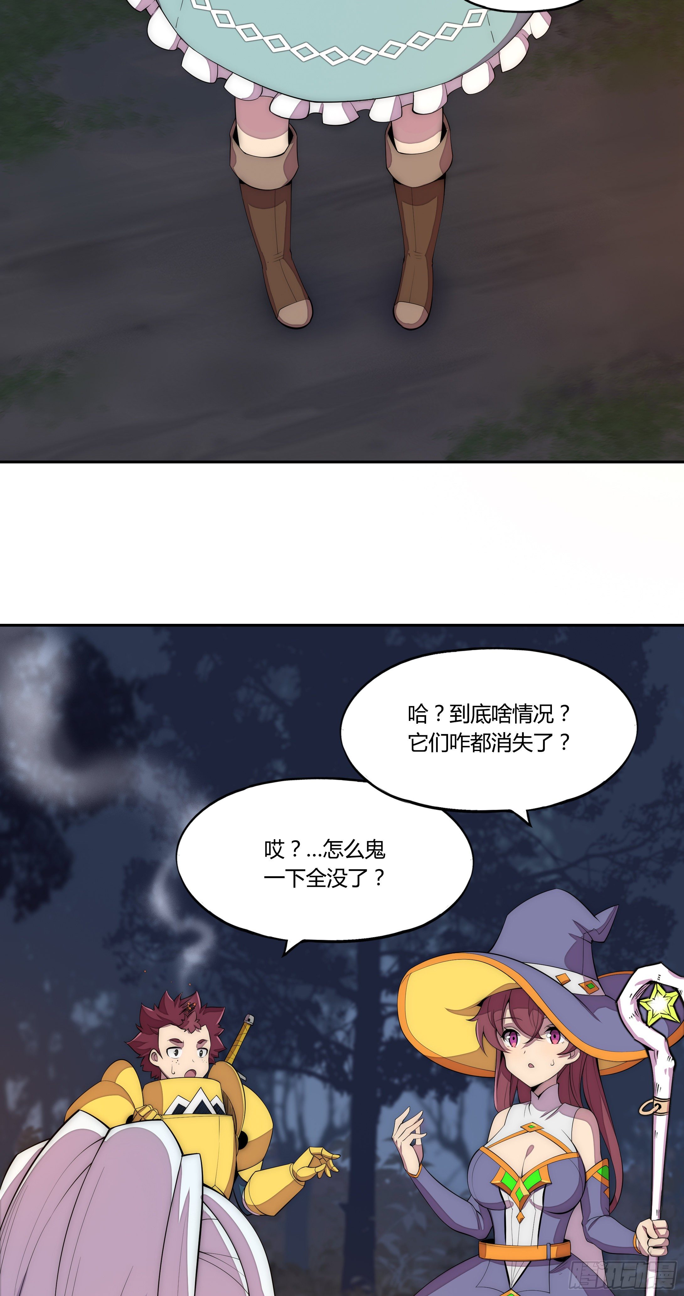7 死寂森林 其二41