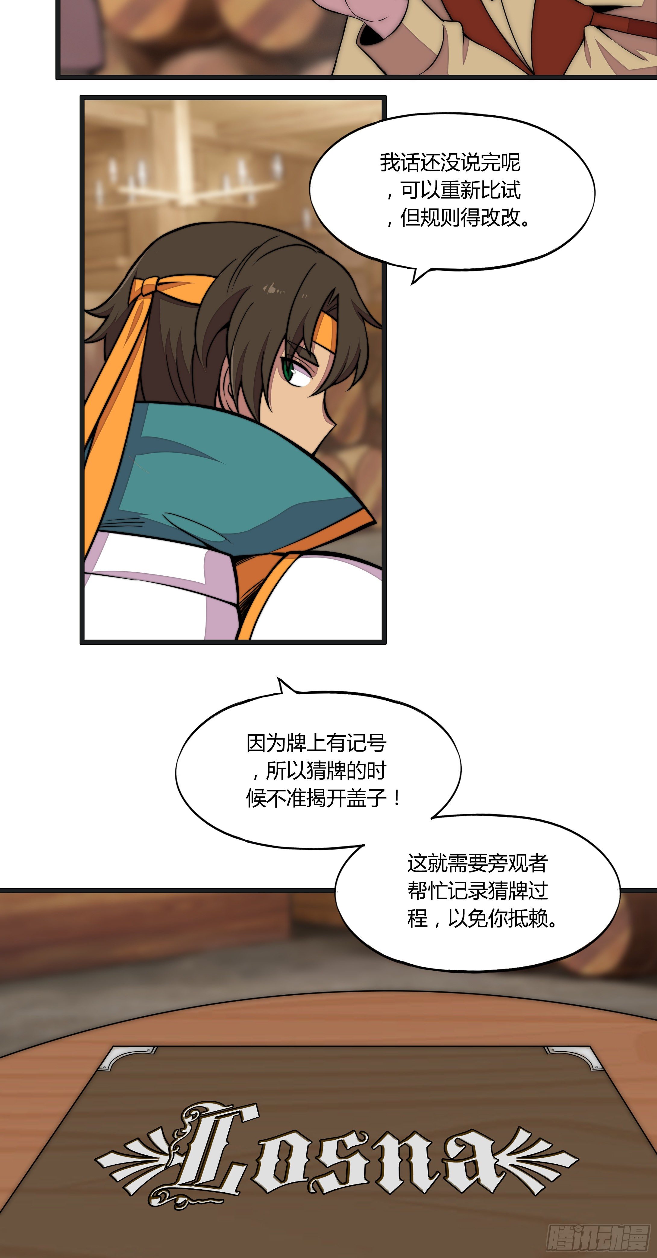 9 廉价把戏47
