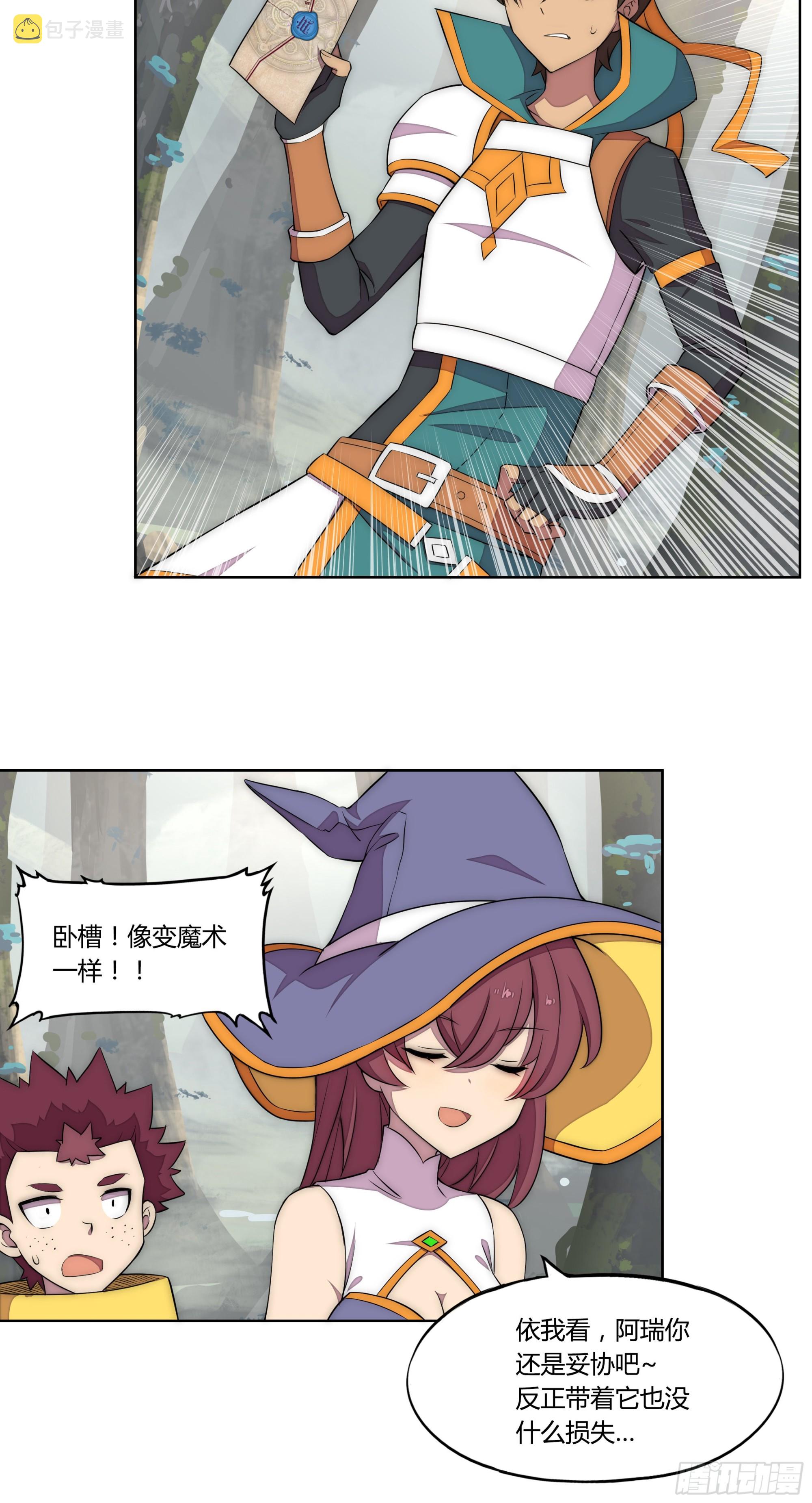 22 落难者8
