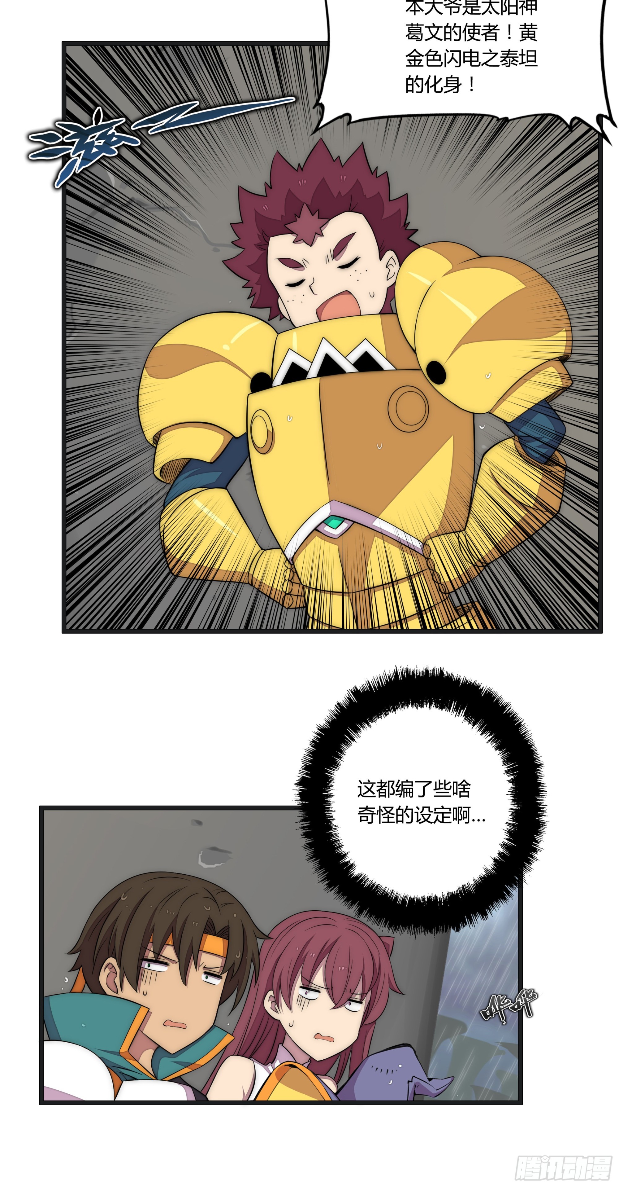 17 停转的风车塔 (一)15