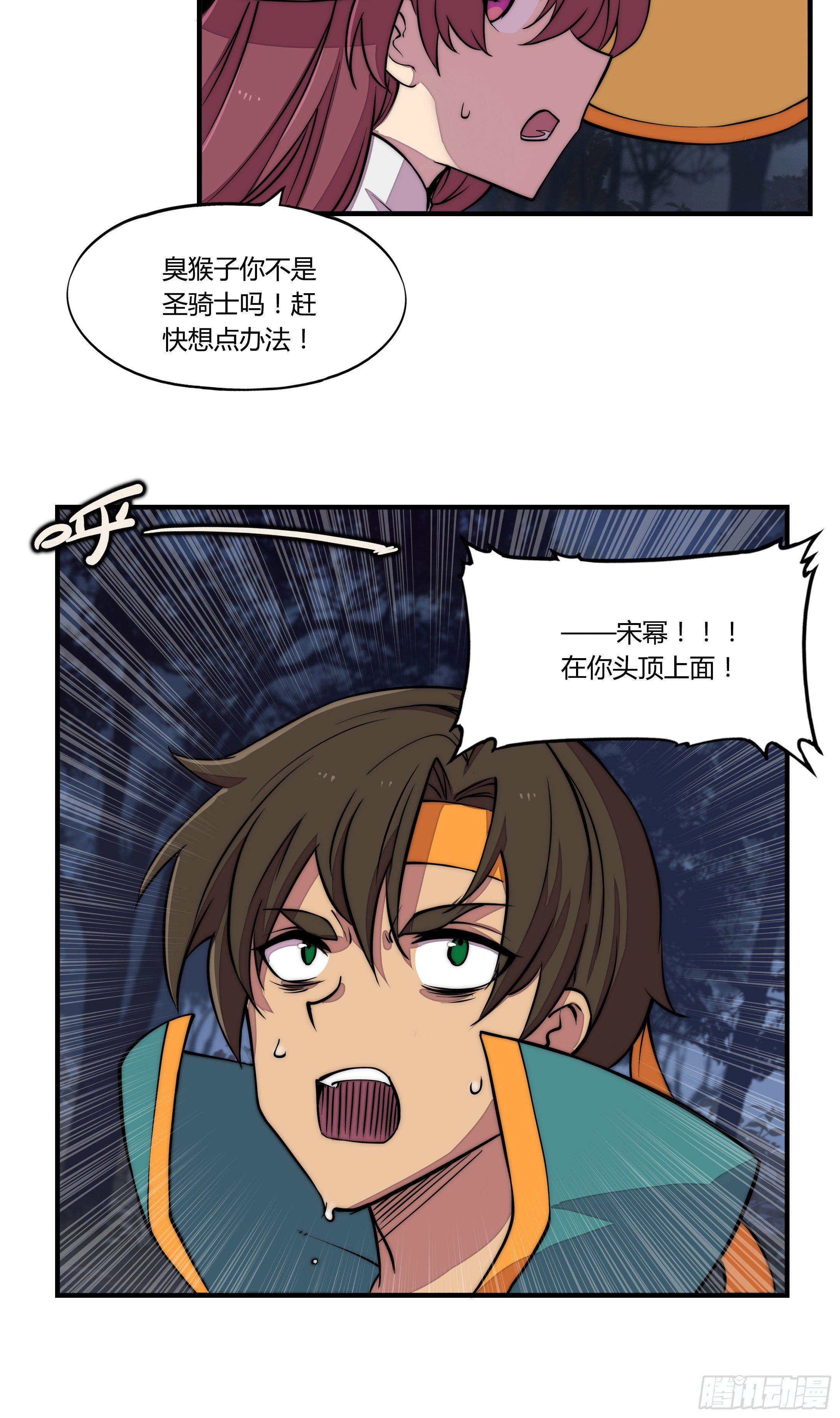 7 死寂森林 其二21