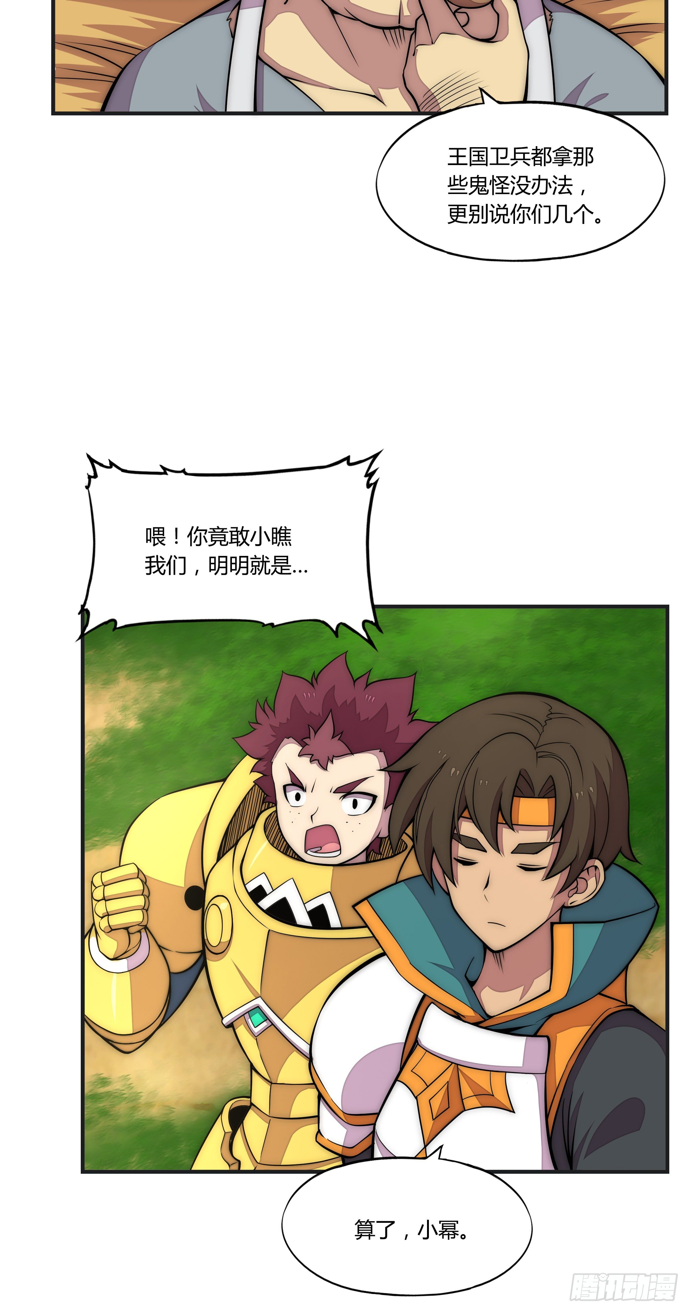 8 欢迎来到科布镇17