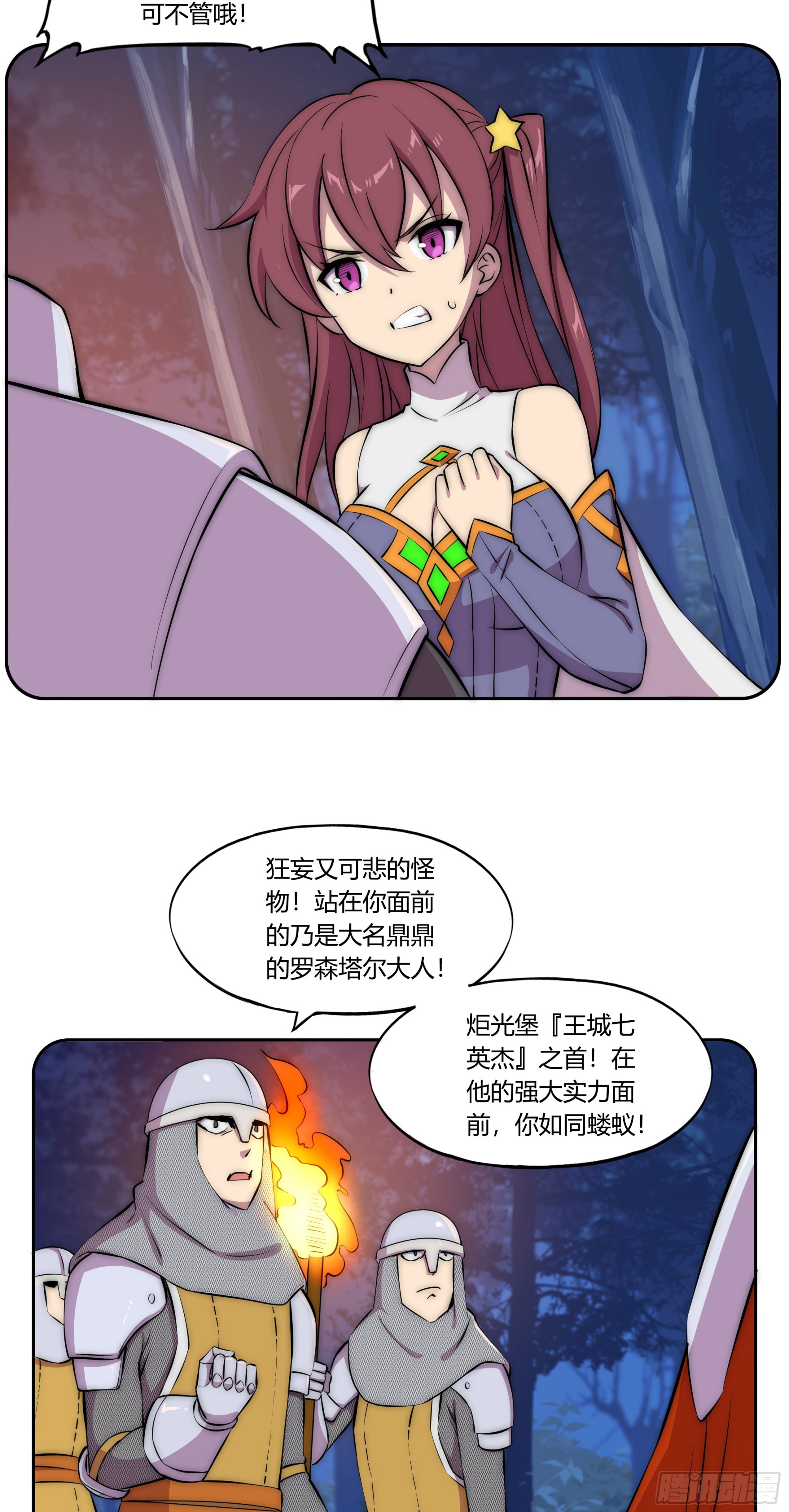 29 重拳胜于雄辩14