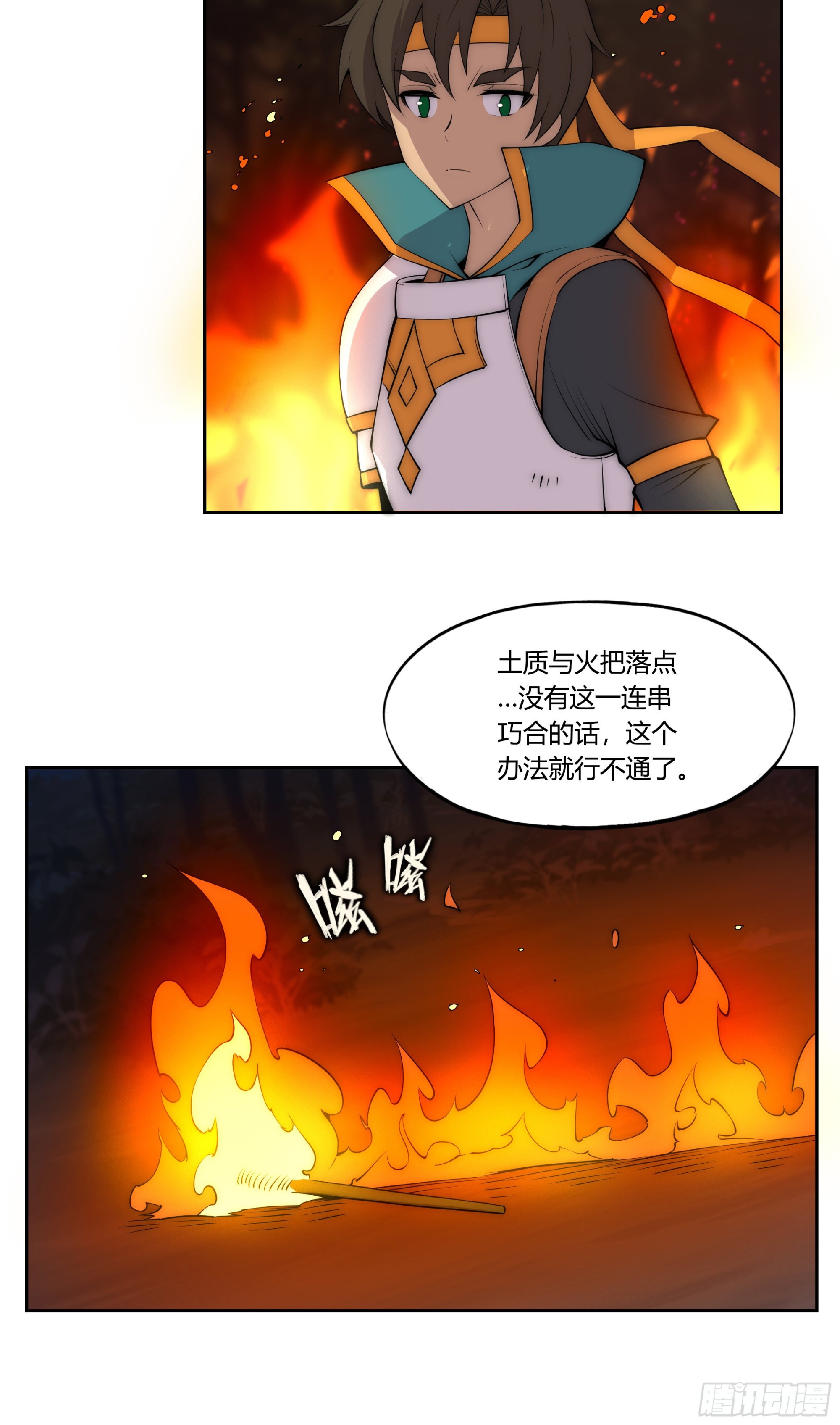 28火光9