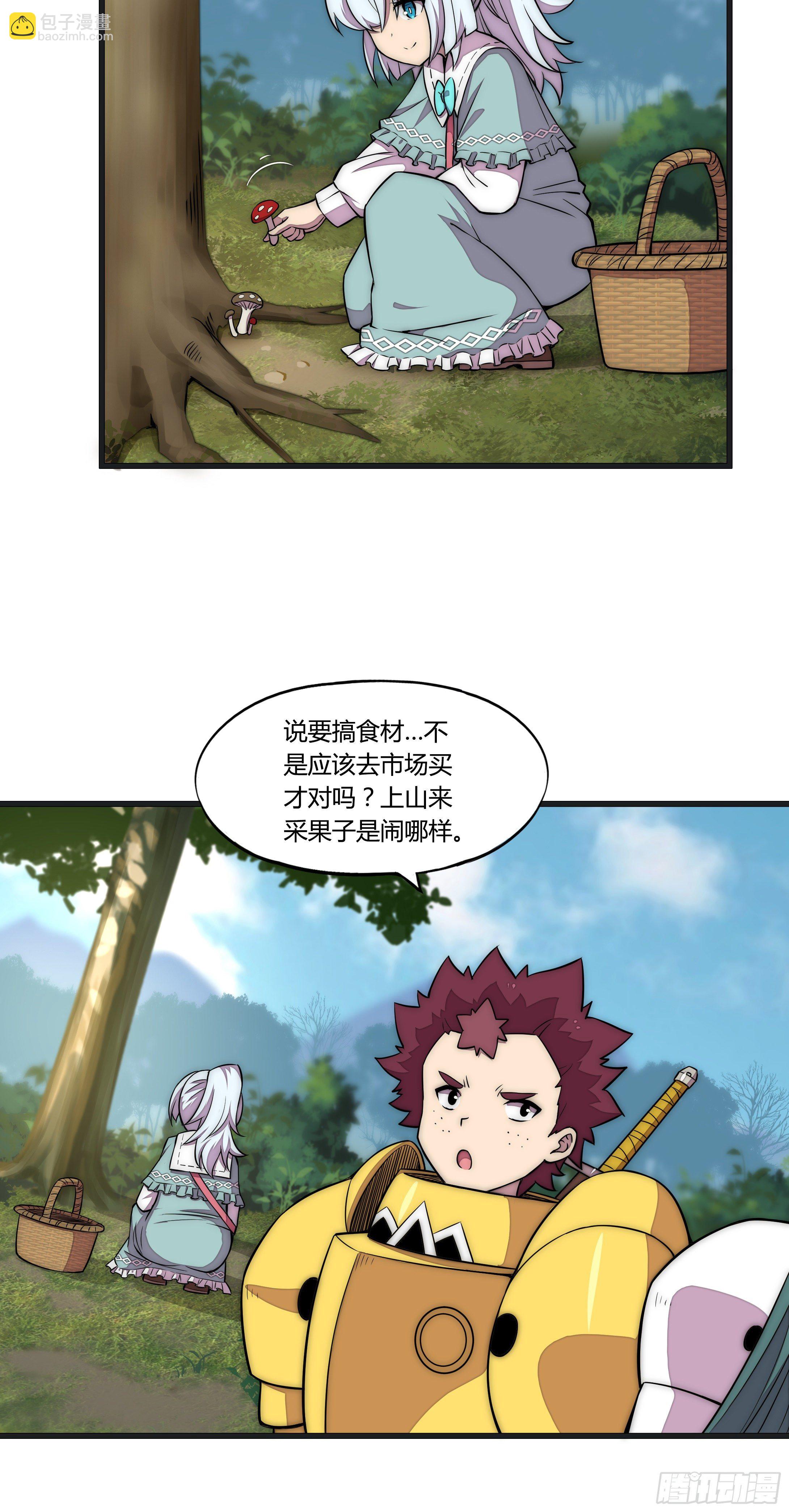 13 这是…支线任务?【二】2