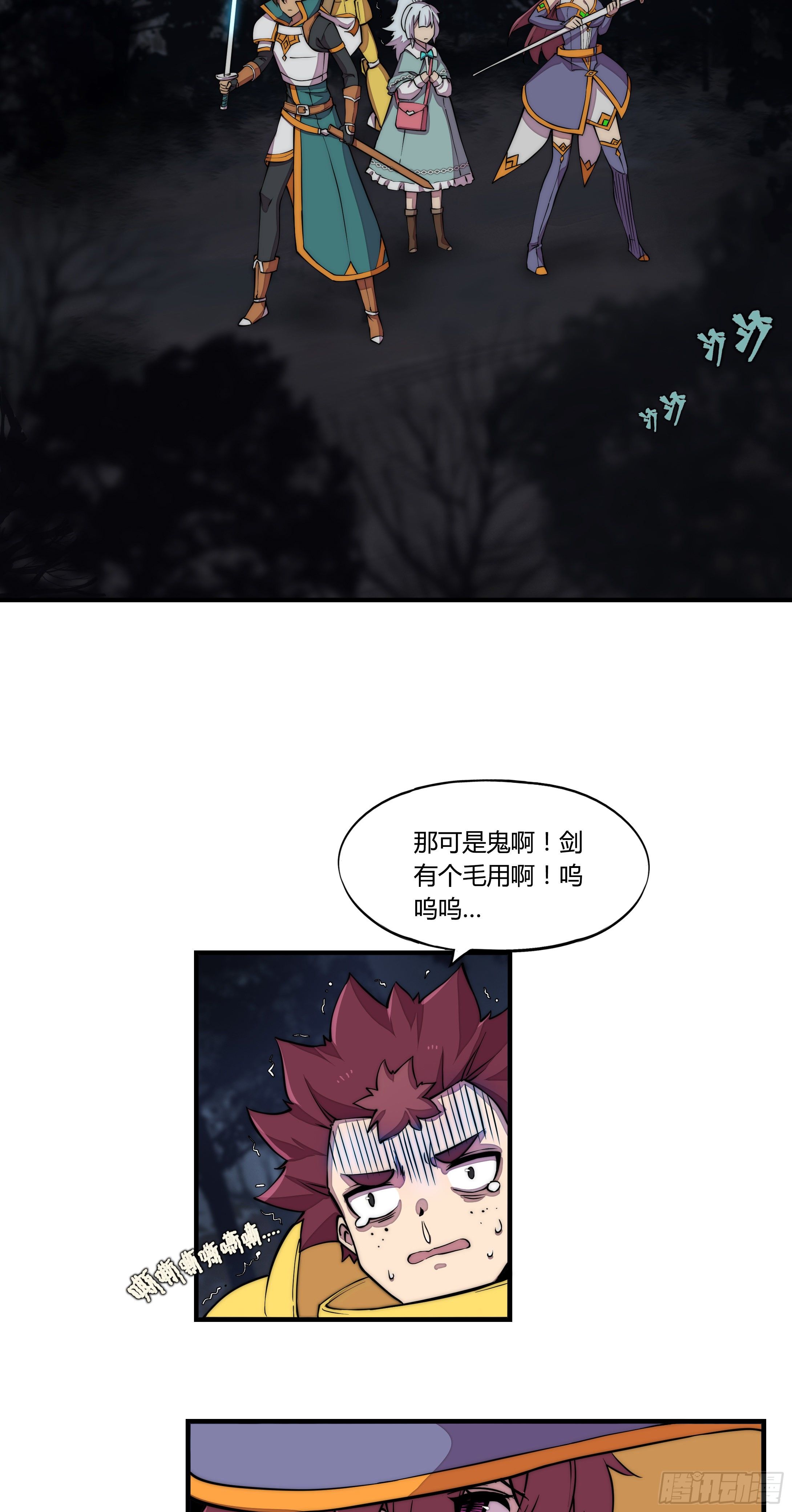 7 死寂森林 其二20