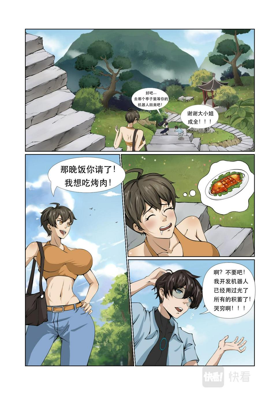 第09话  凶兽来袭0
