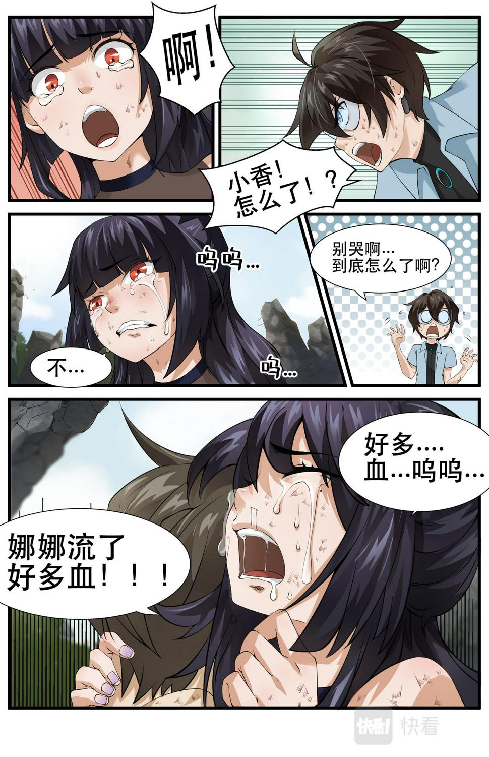 第16话  新的危机！不是人311