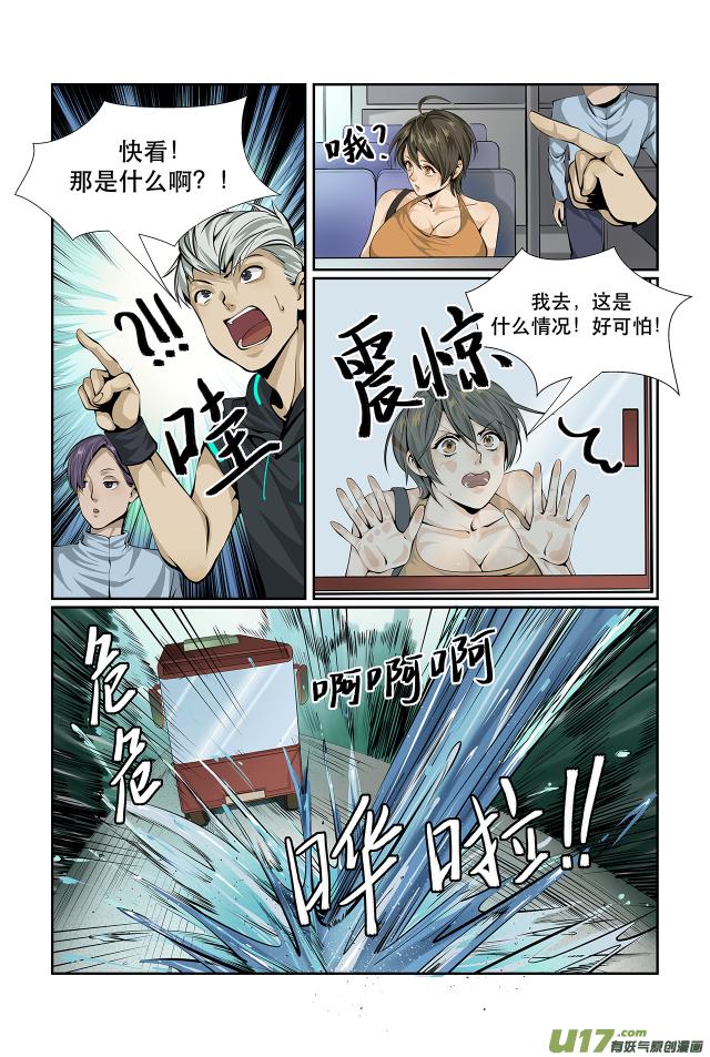 第03话  大水冲了公交车0