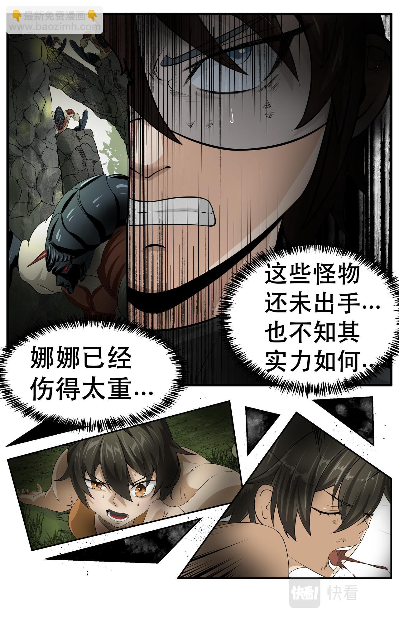 第17话友情的羁绊15