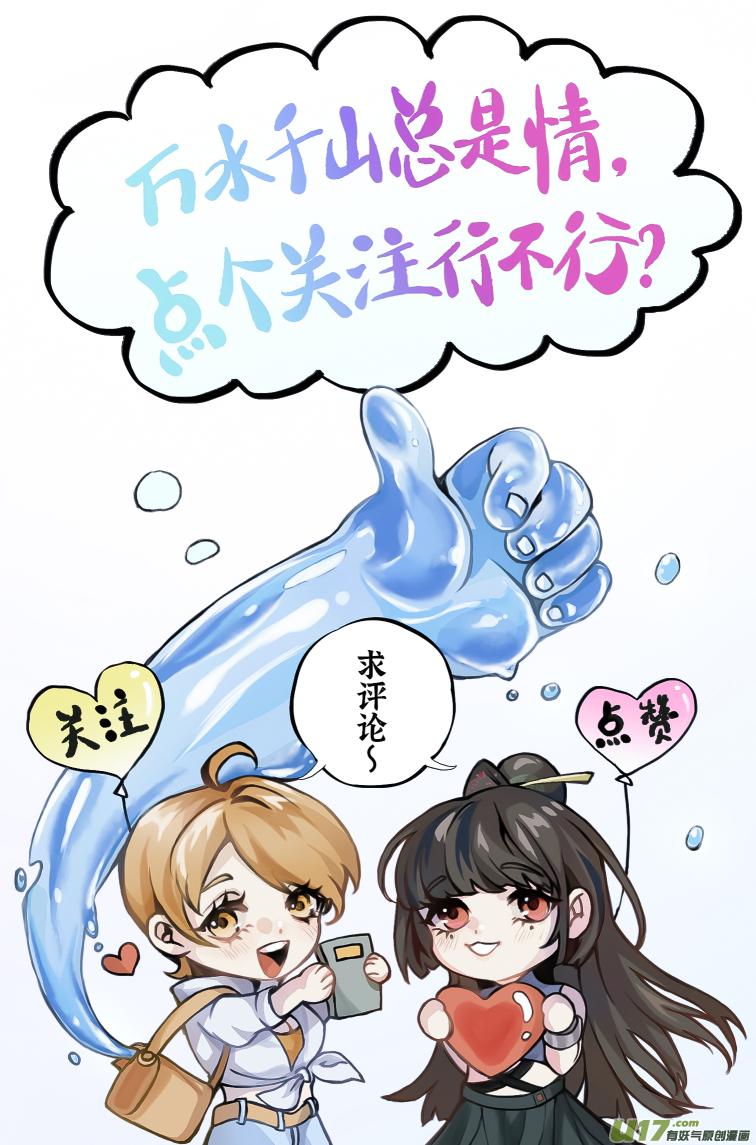 第07话  榛果之争！6