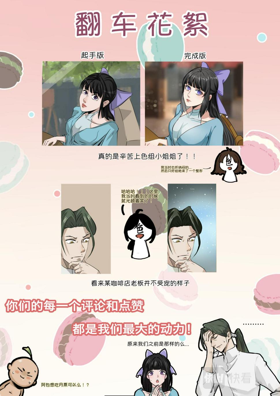 第08话  捣乱的老鹰6