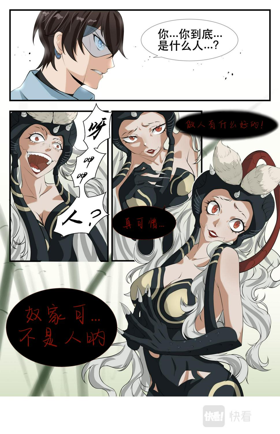 第14话  新的危机！不是人！6