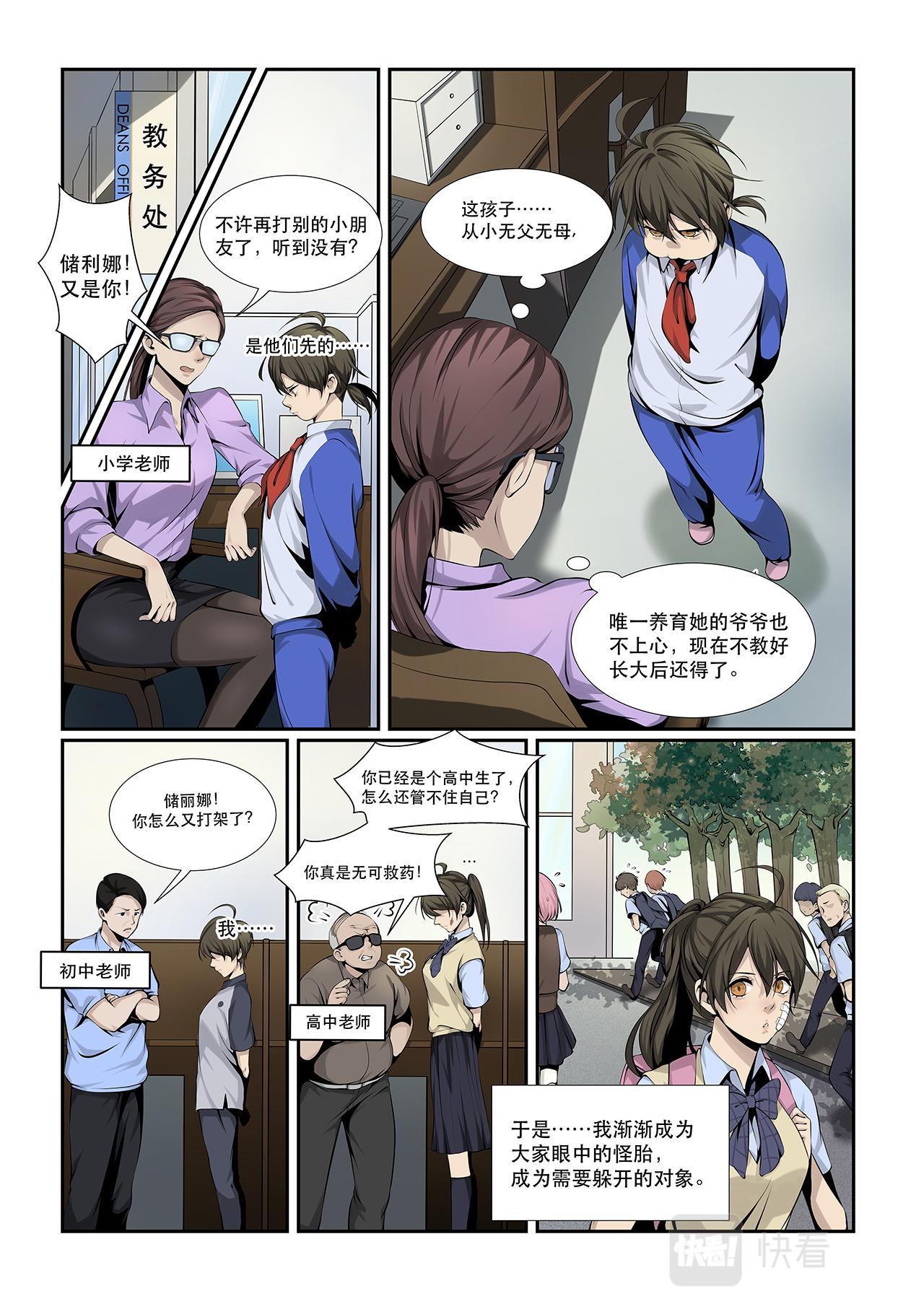 序章 三人行5