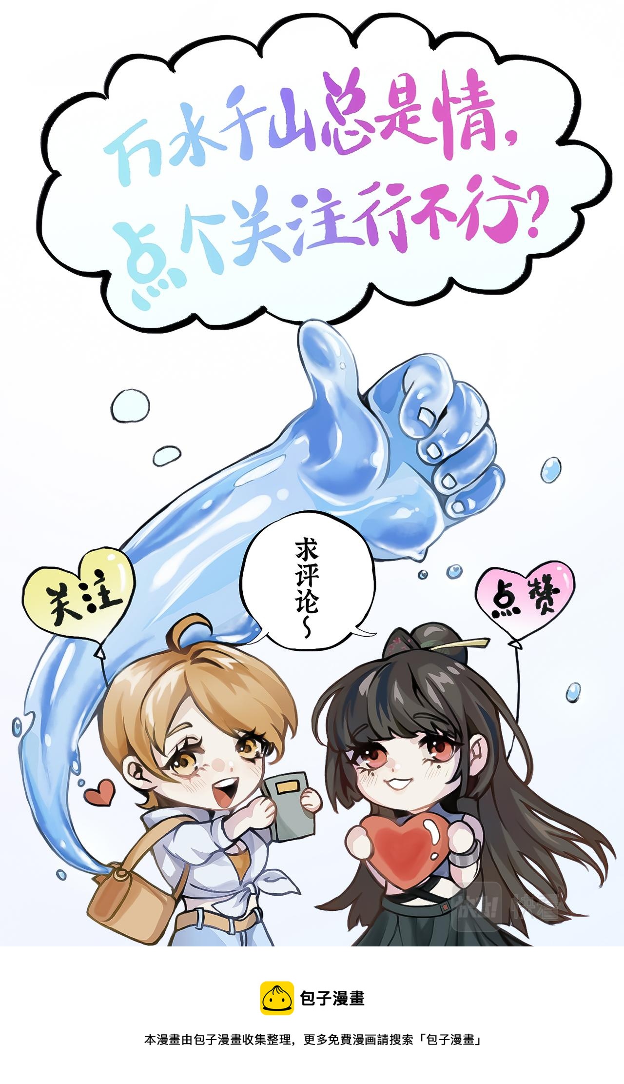 序章 三人行18