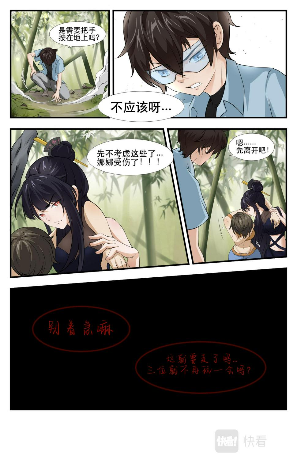 第14话  新的危机！不是人！2