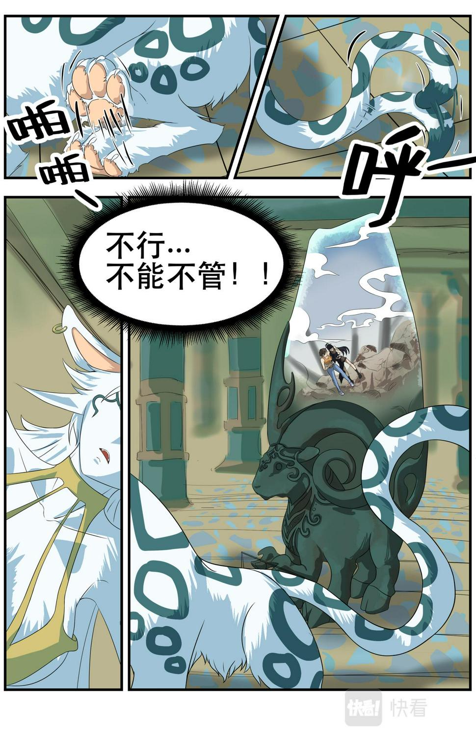 第15话  新的危机！不是人28